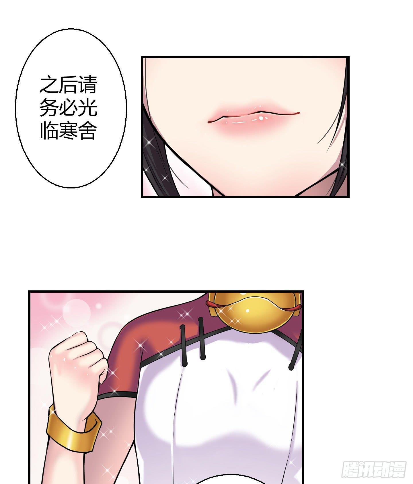 这个色老头一定会耽误事！-第12话