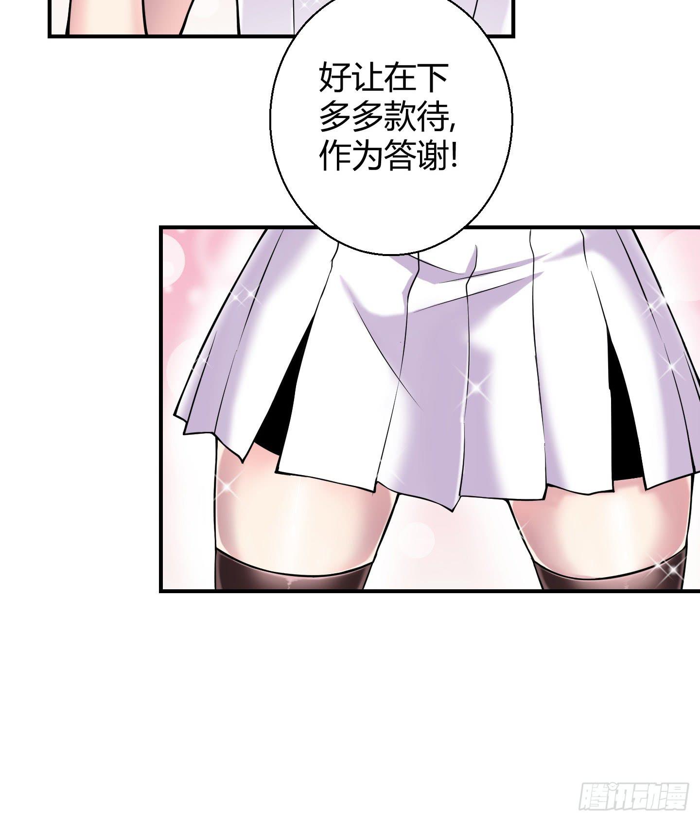 这个色老头一定会耽误事！-第12话