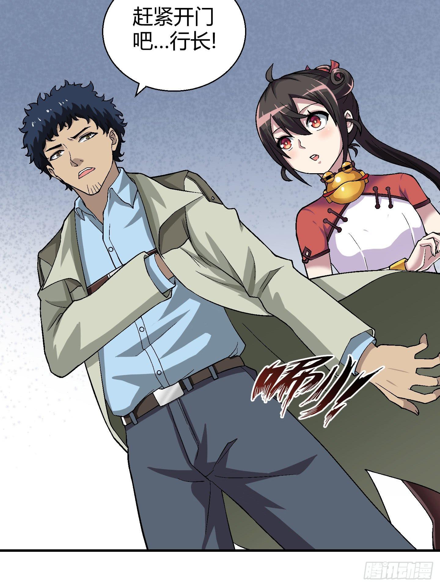 这个色老头一定会耽误事！-第12话