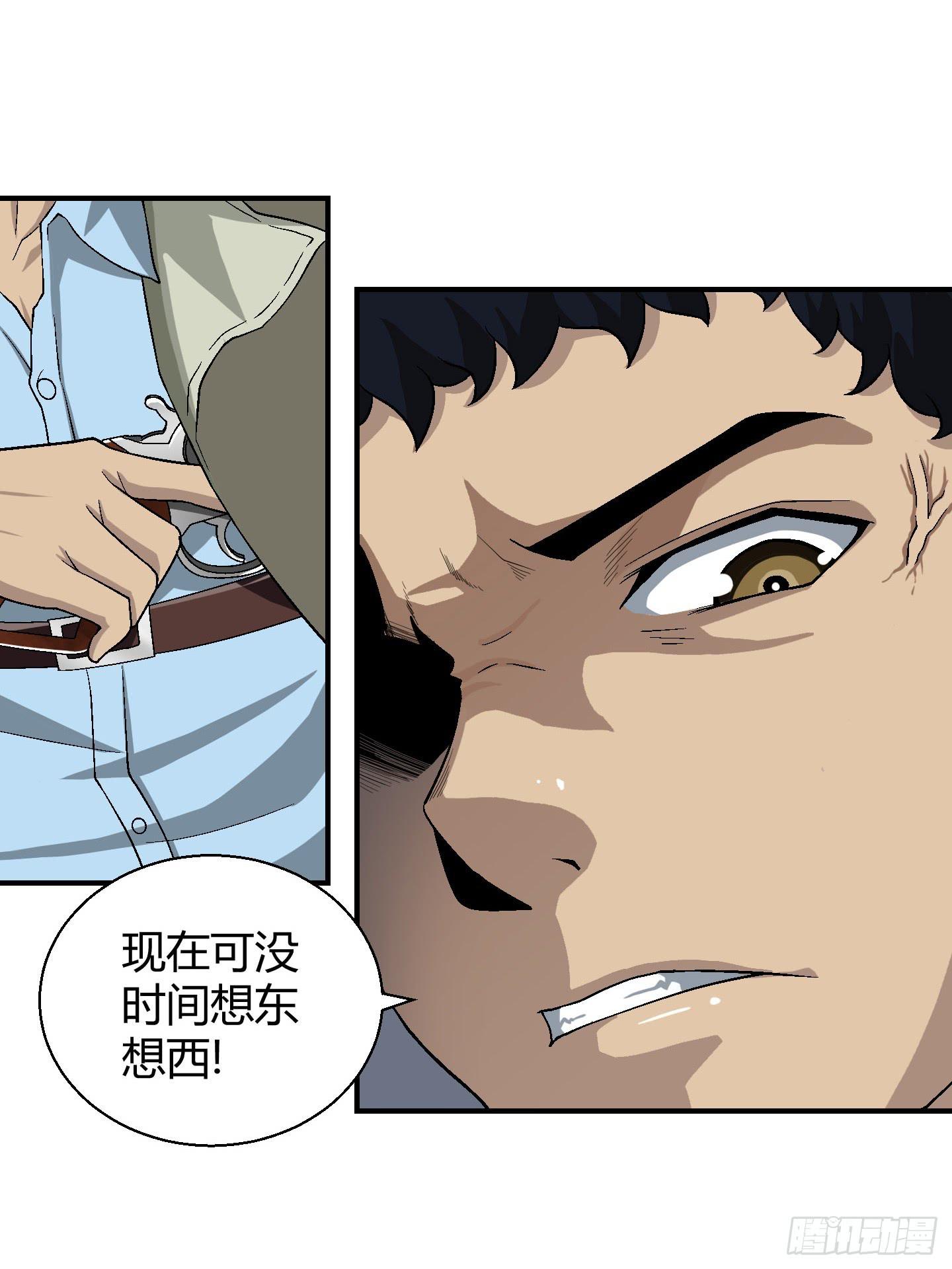 这个色老头一定会耽误事！-第12话