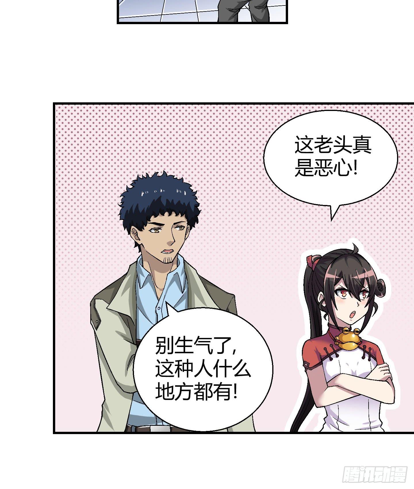 这个色老头一定会耽误事！-第12话