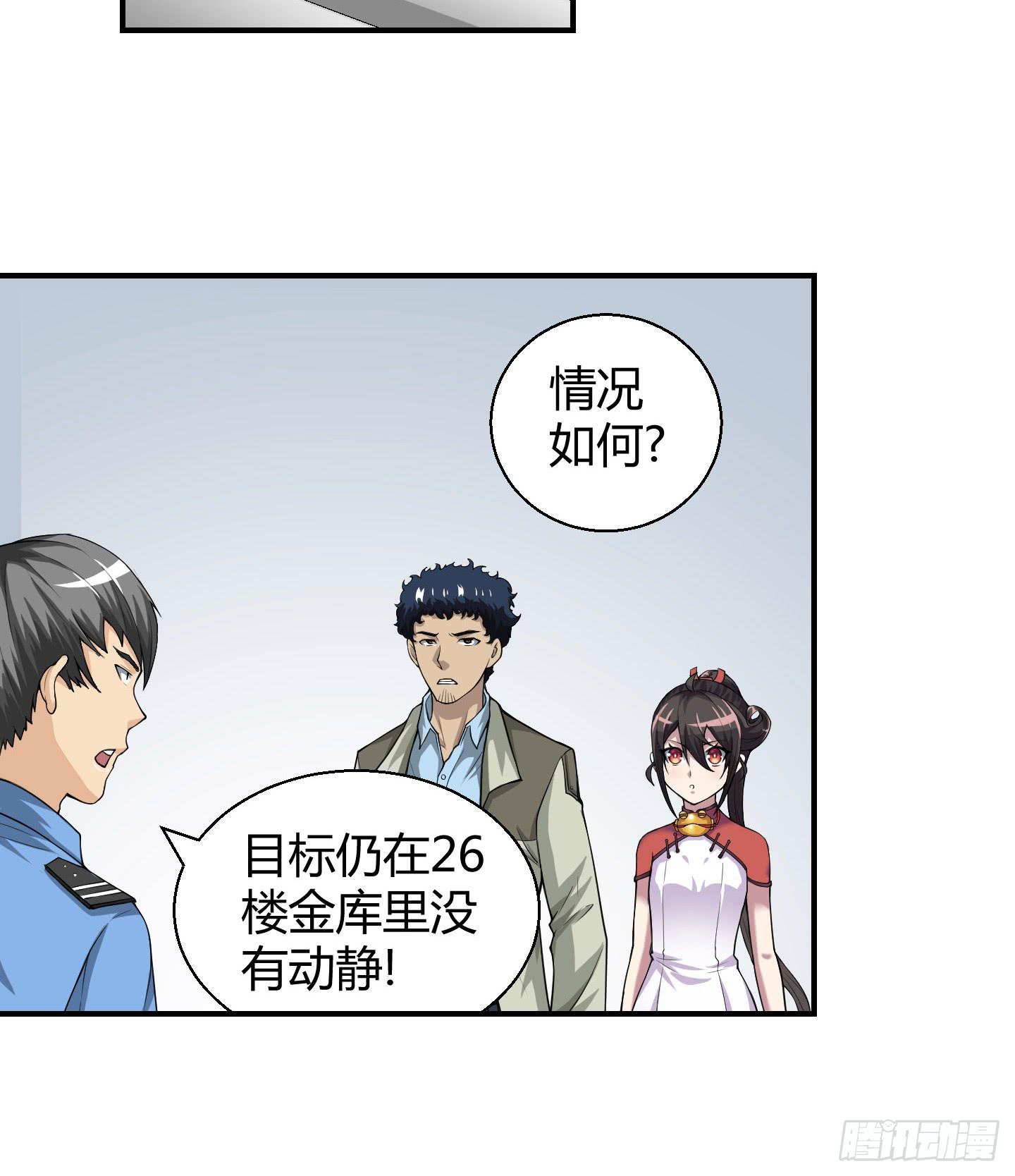 这个色老头一定会耽误事！-第12话