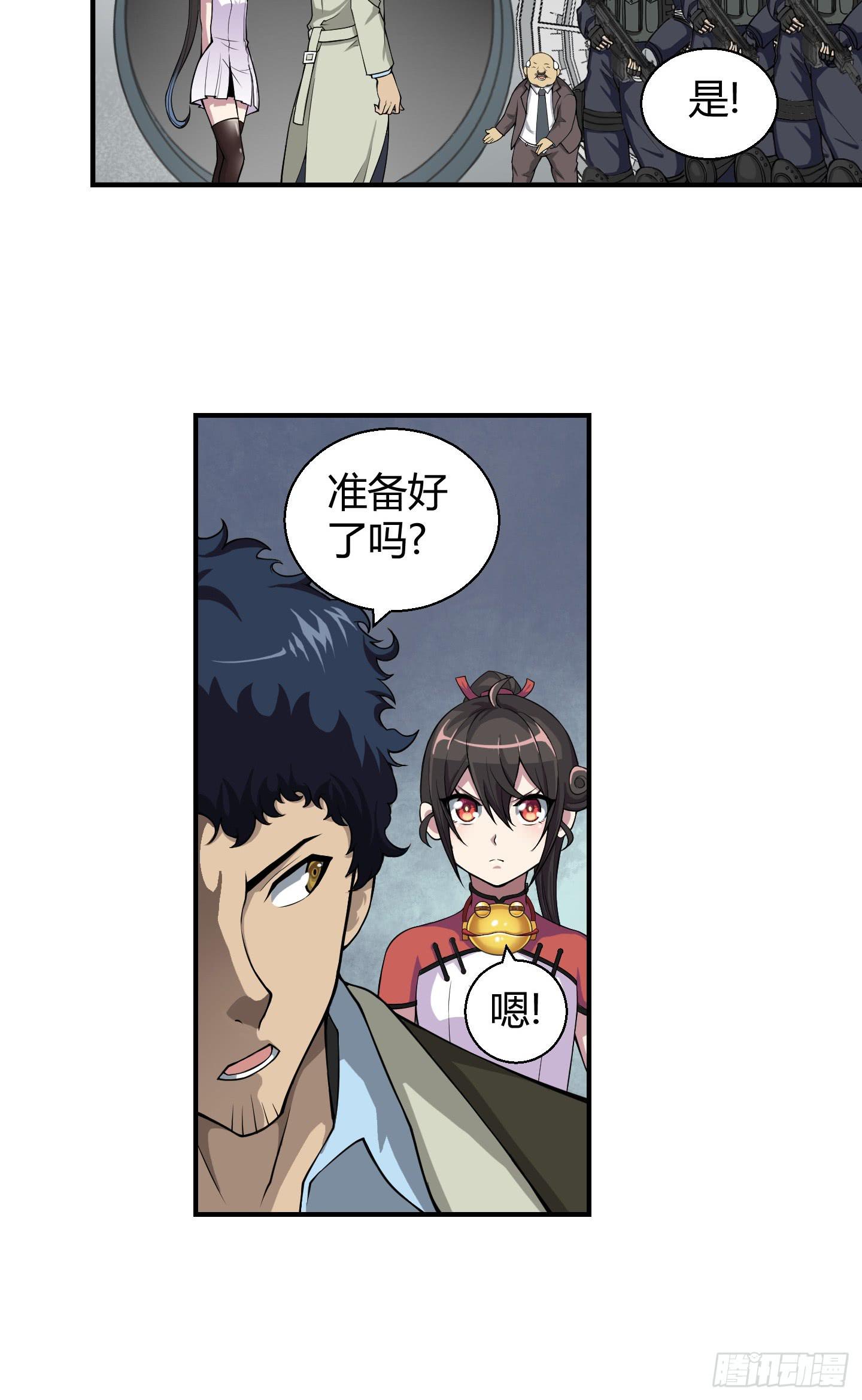 这个色老头一定会耽误事！-第12话