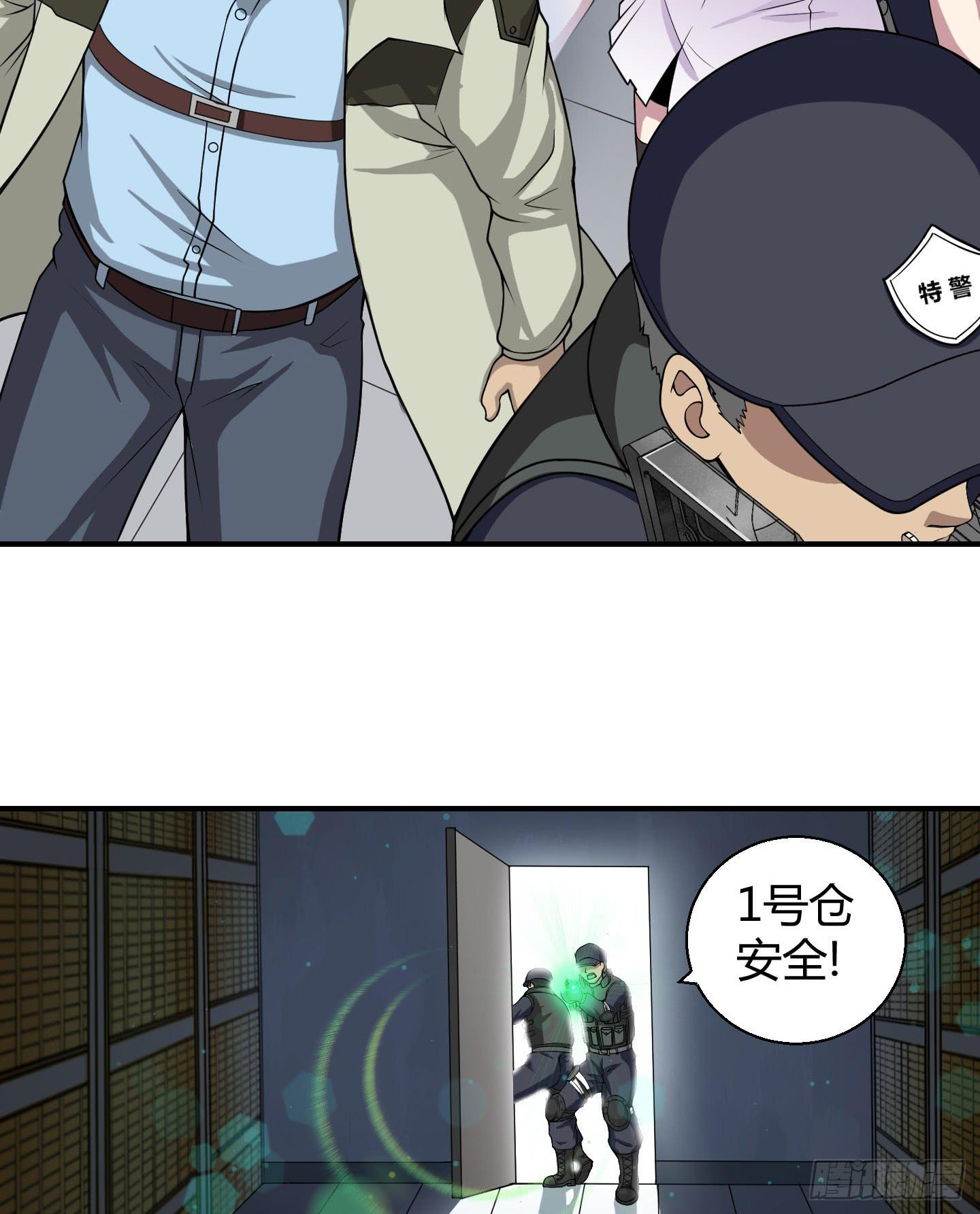 这个色老头一定会耽误事！-第12话