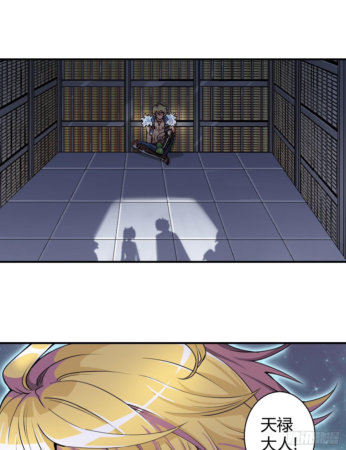 这个色老头一定会耽误事！-第12话