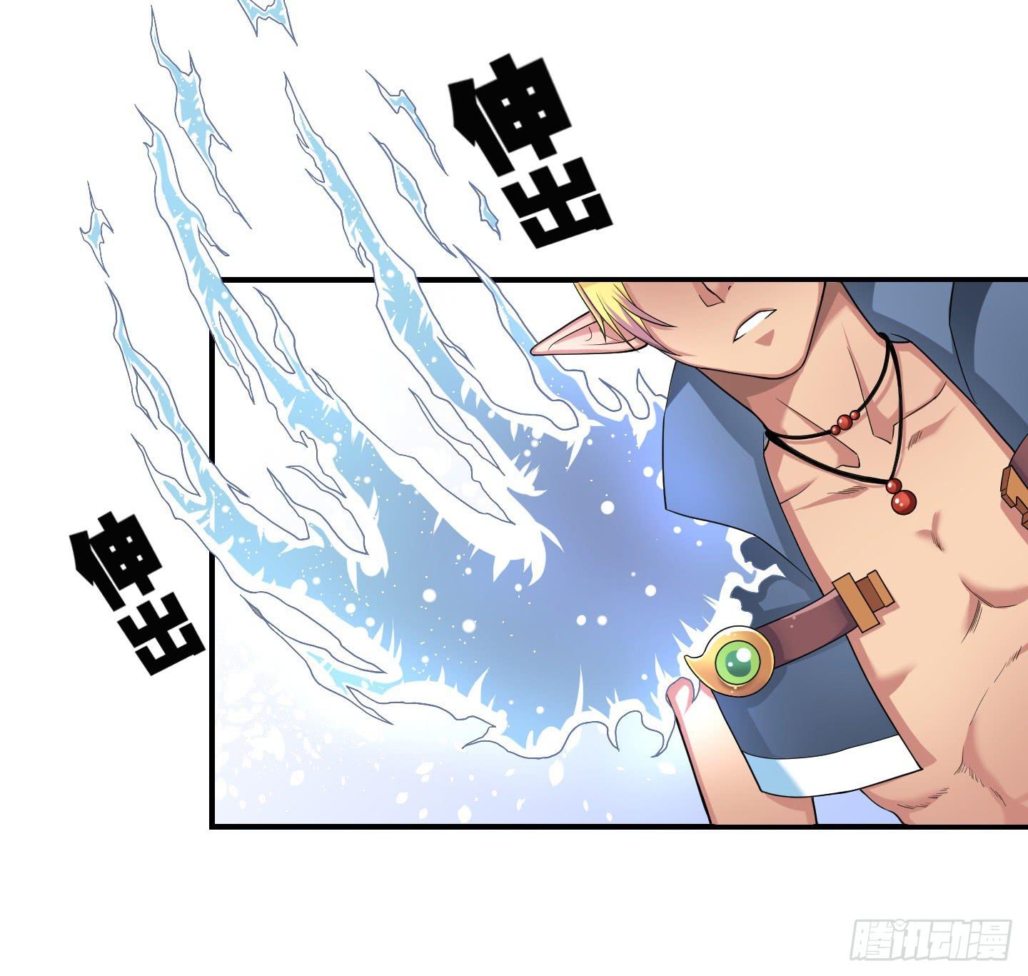 让我来保护你！-第14话