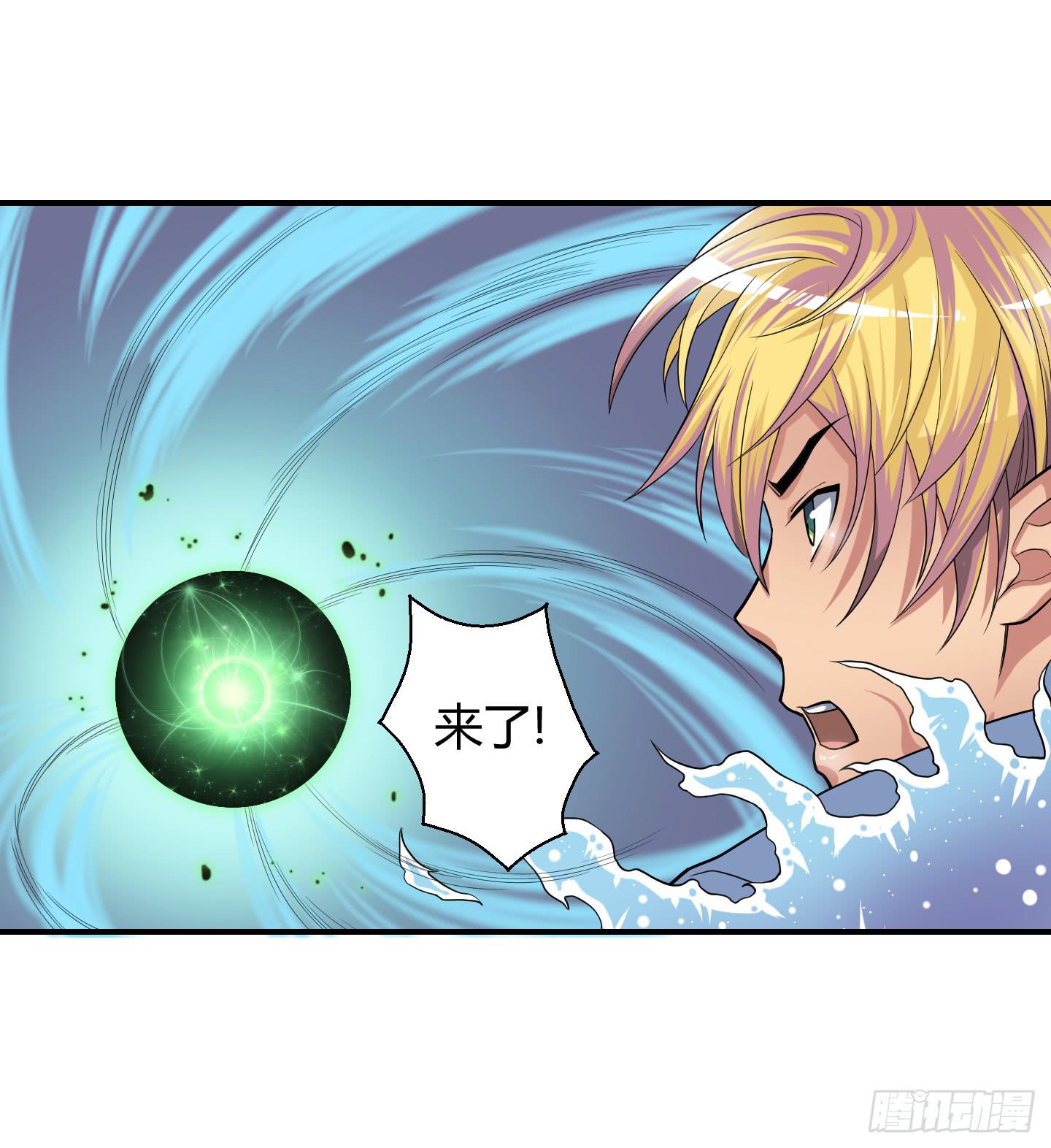 让我来保护你！-第14话