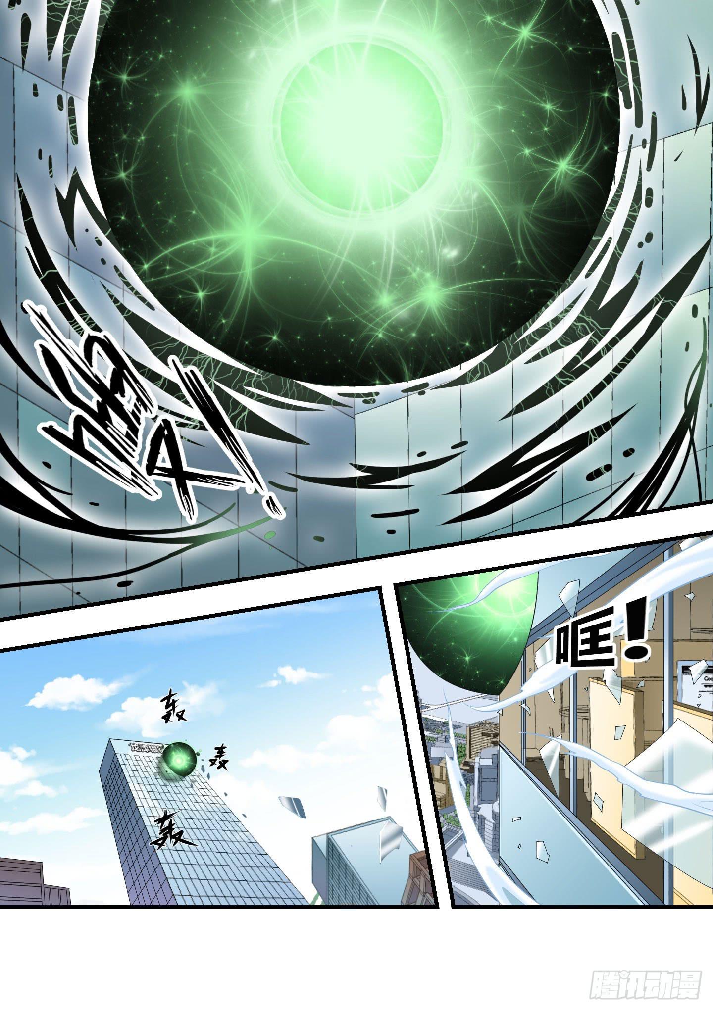 让我来保护你！-第14话