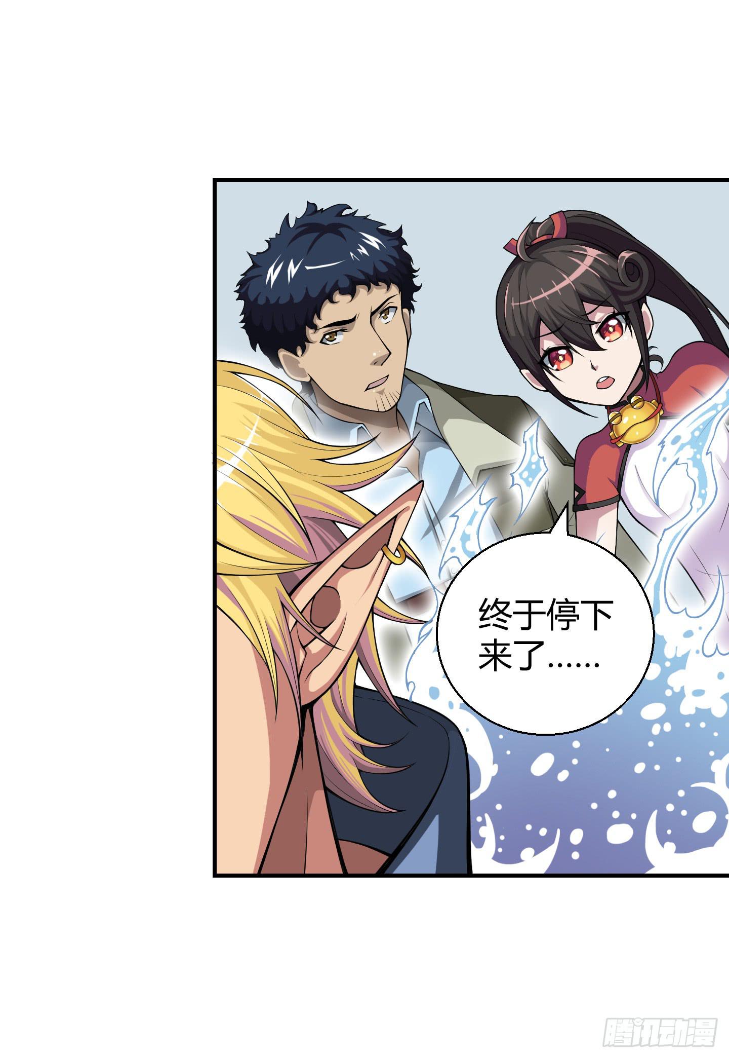 让我来保护你！-第14话