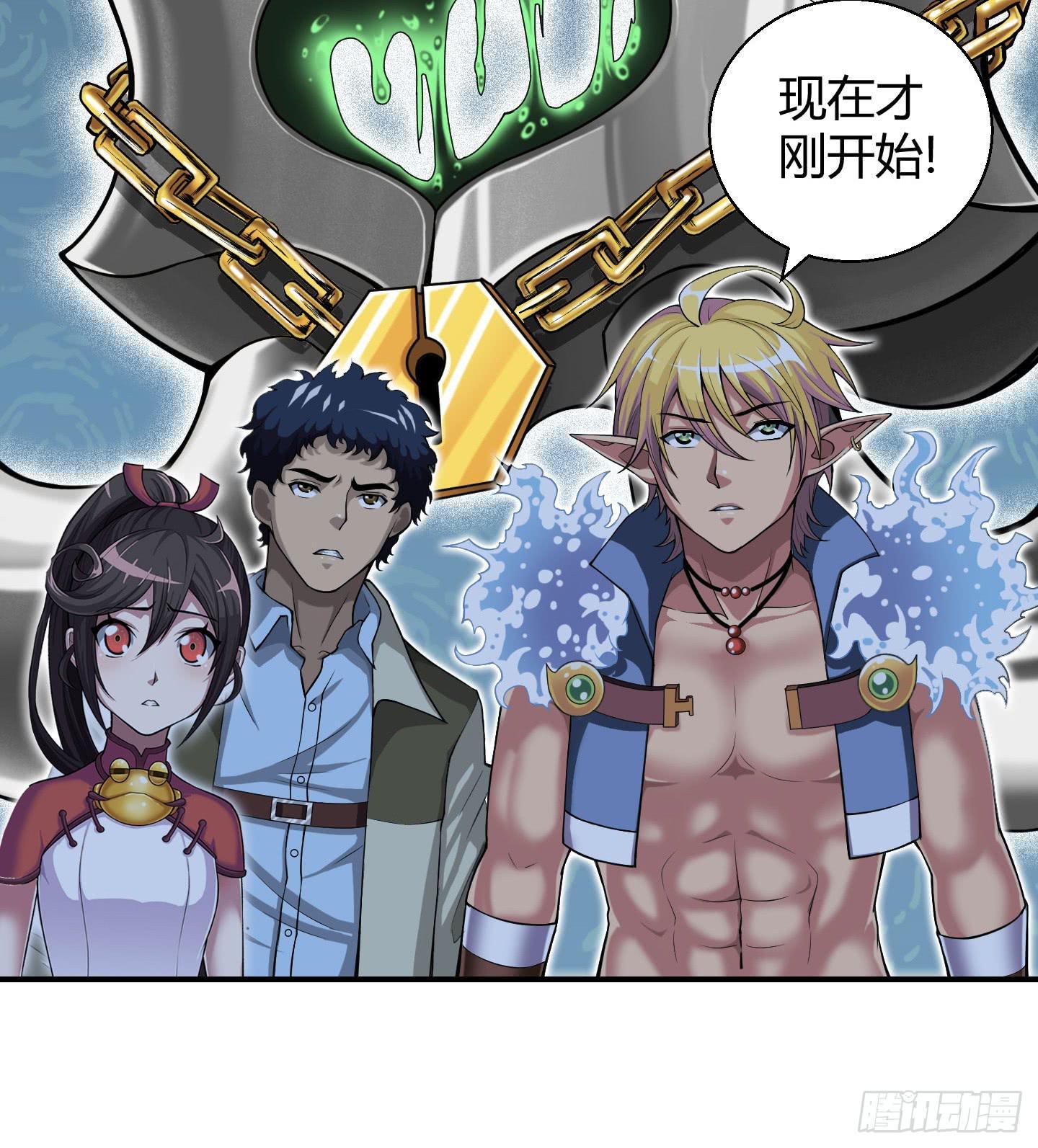 让我来保护你！-第14话