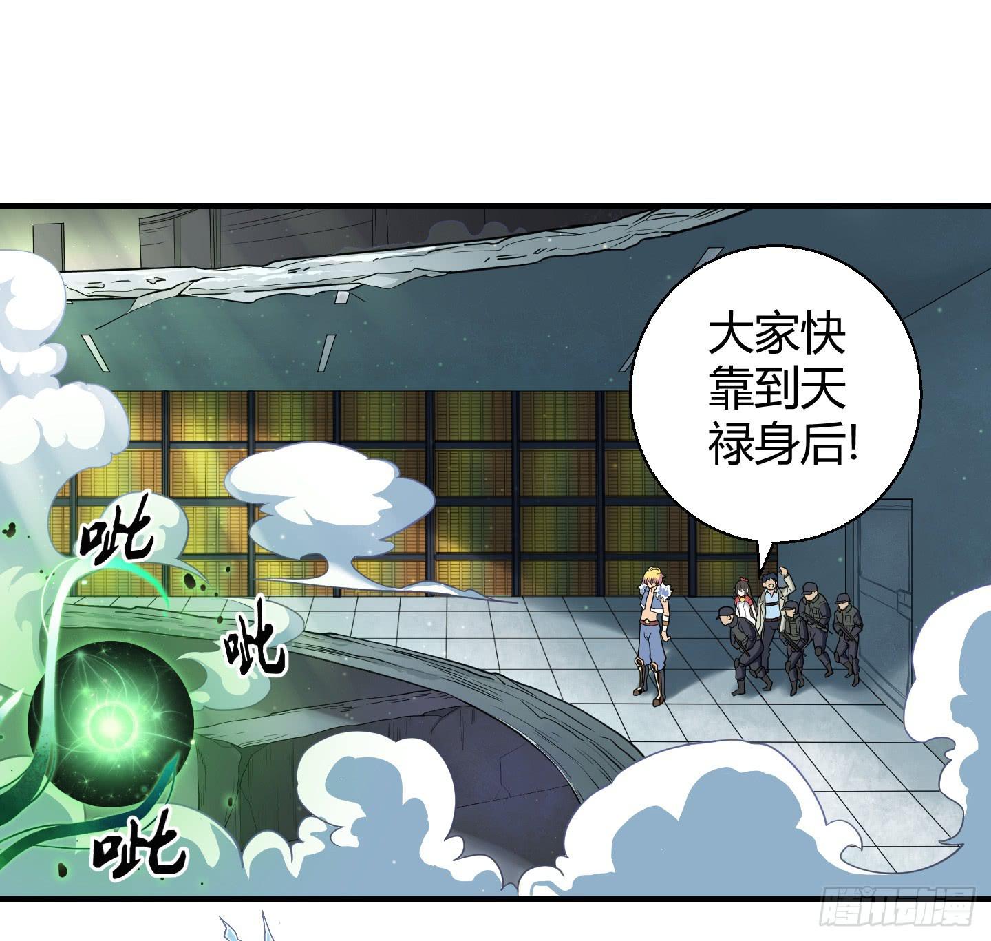 让我来保护你！-第14话