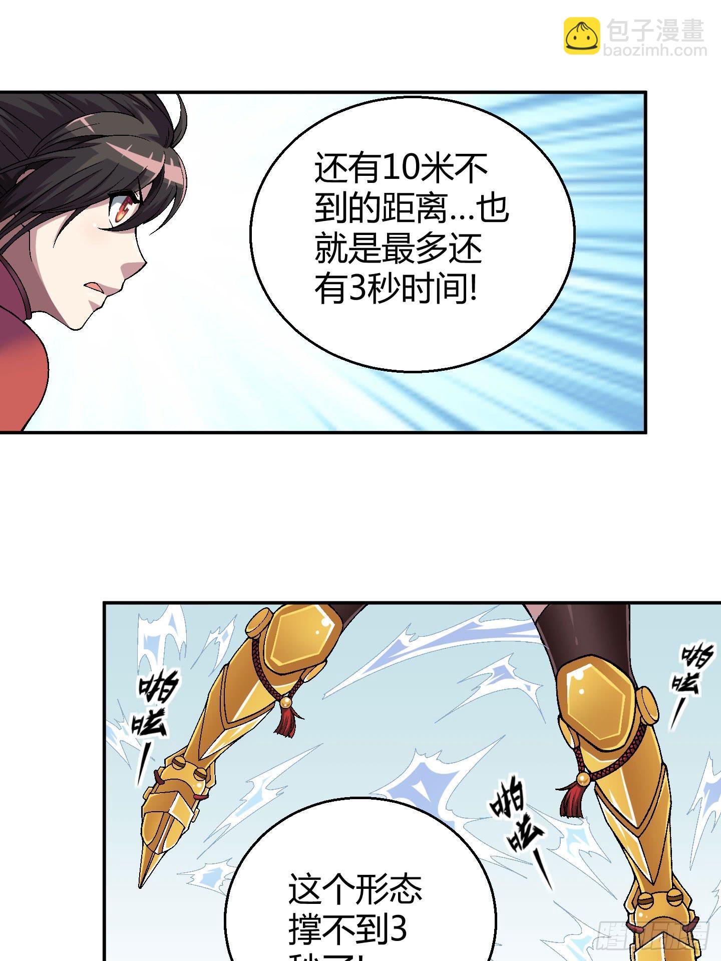 让我们来一起面对吧！！-第16话