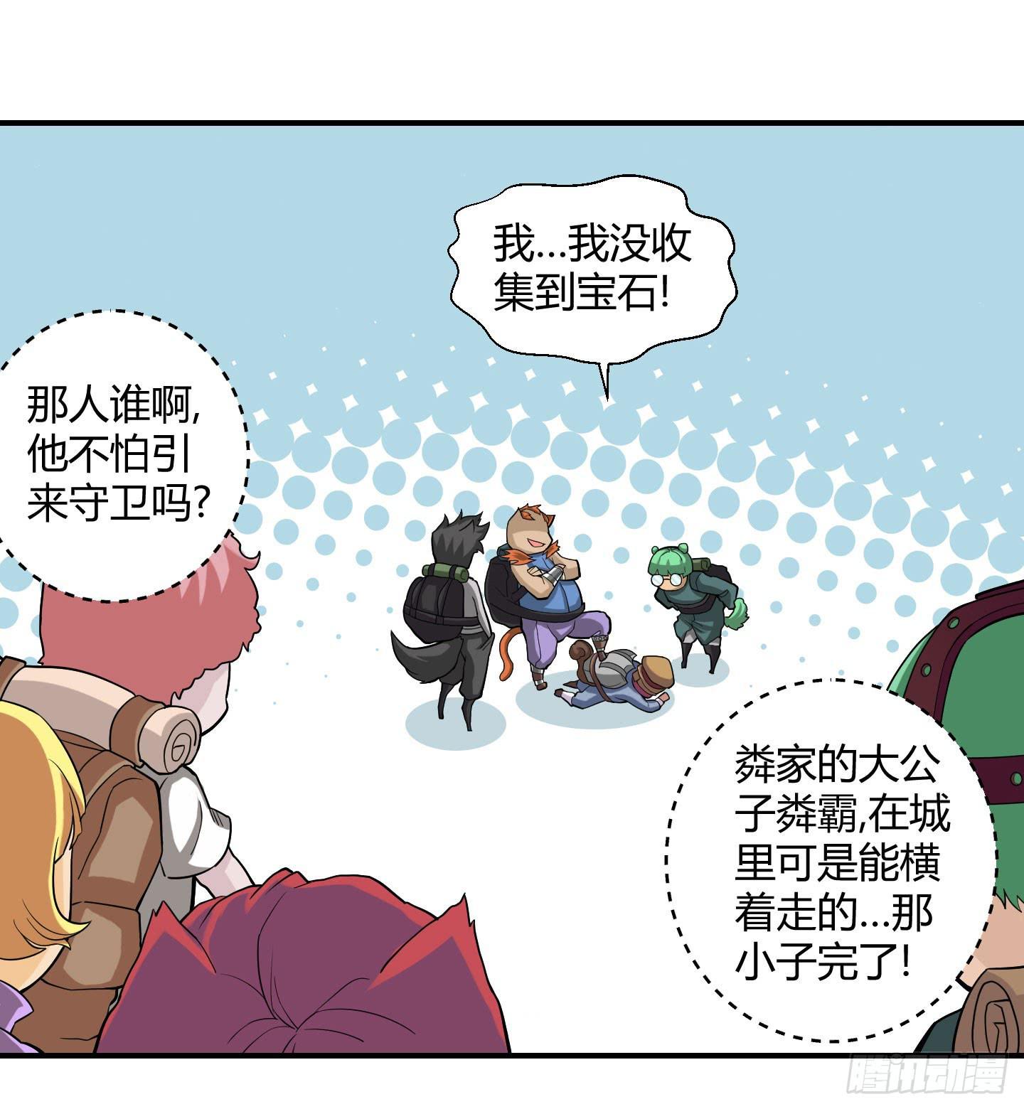 罪者的自述（上）-第18话