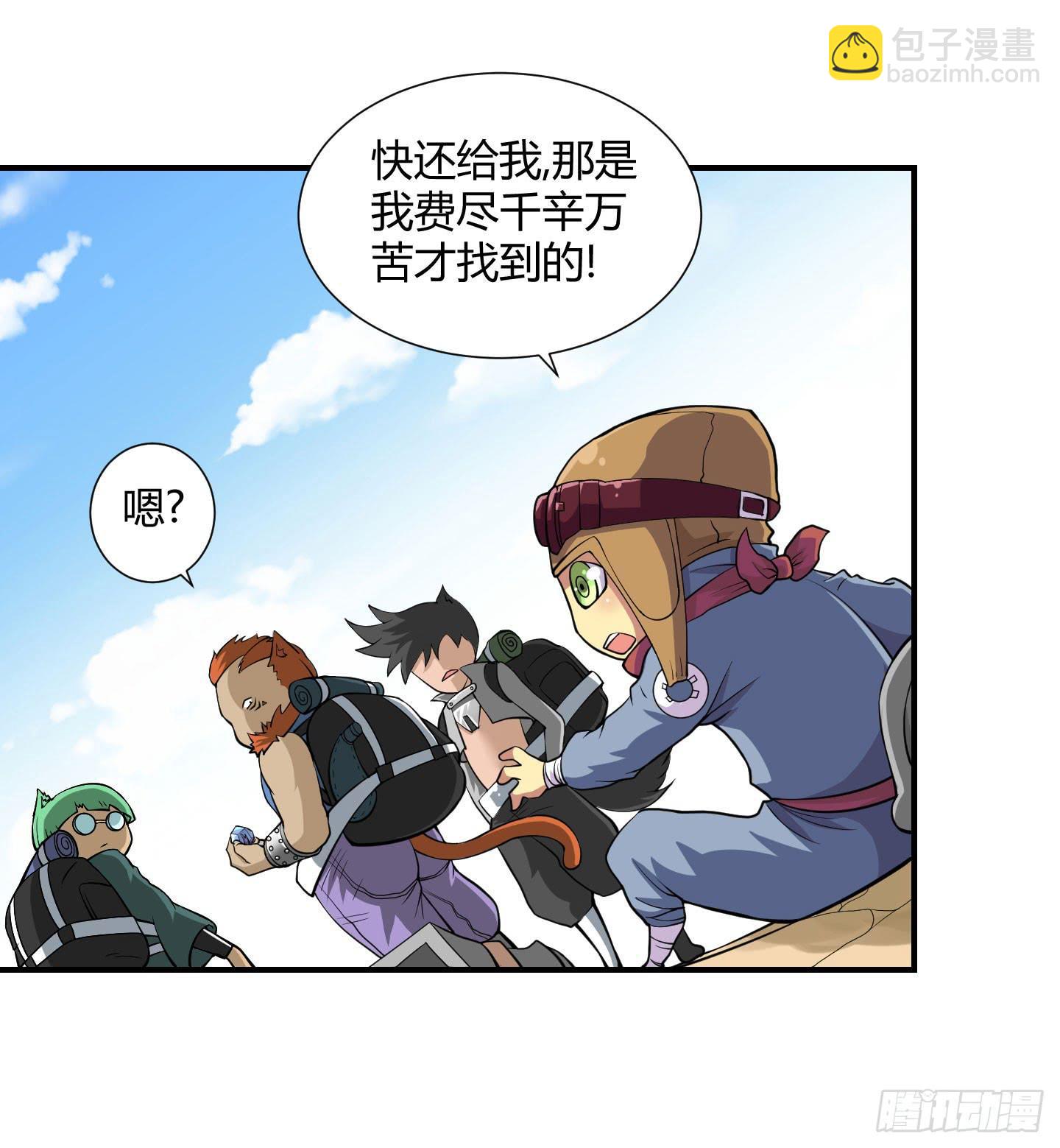 罪者的自述（上）-第18话