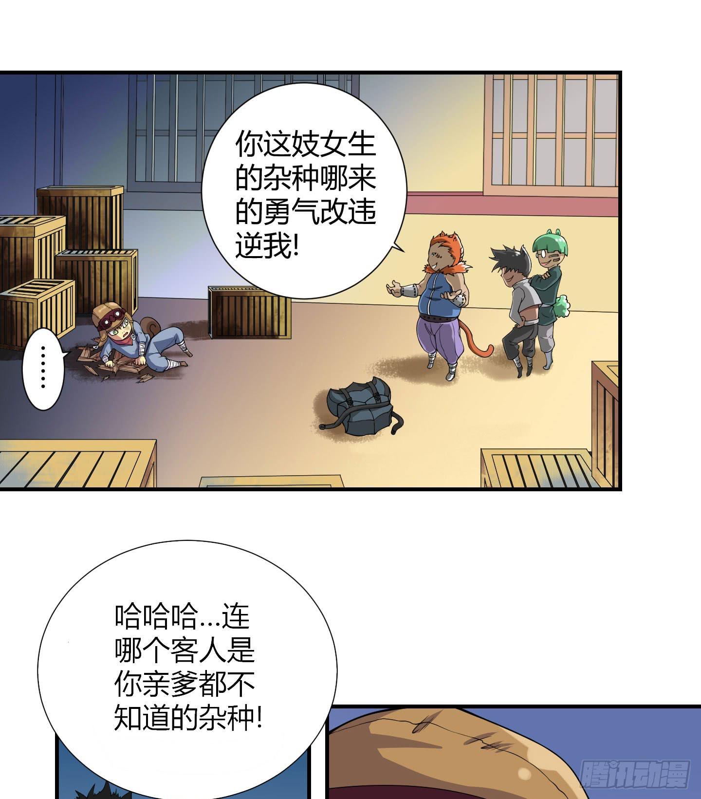 罪者的自述（上）-第18话