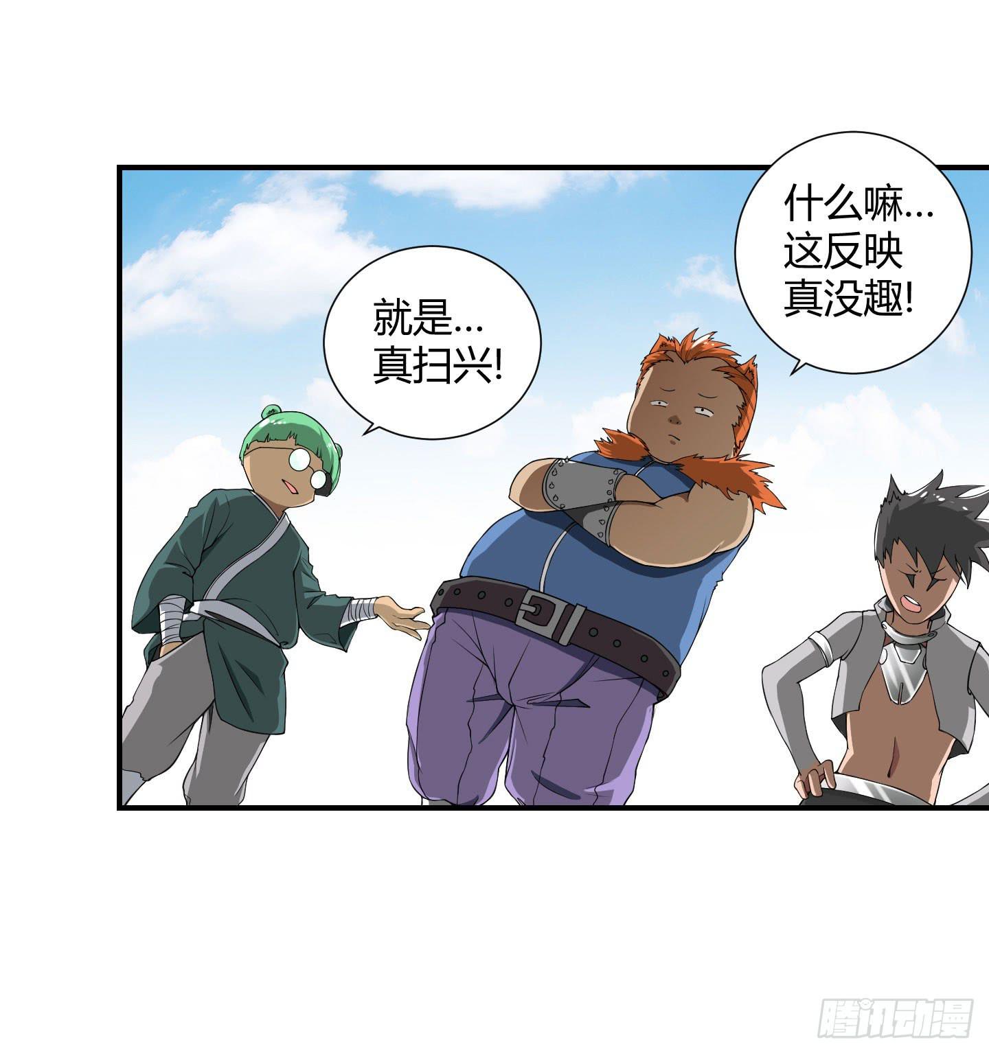 罪者的自述（上）-第18话