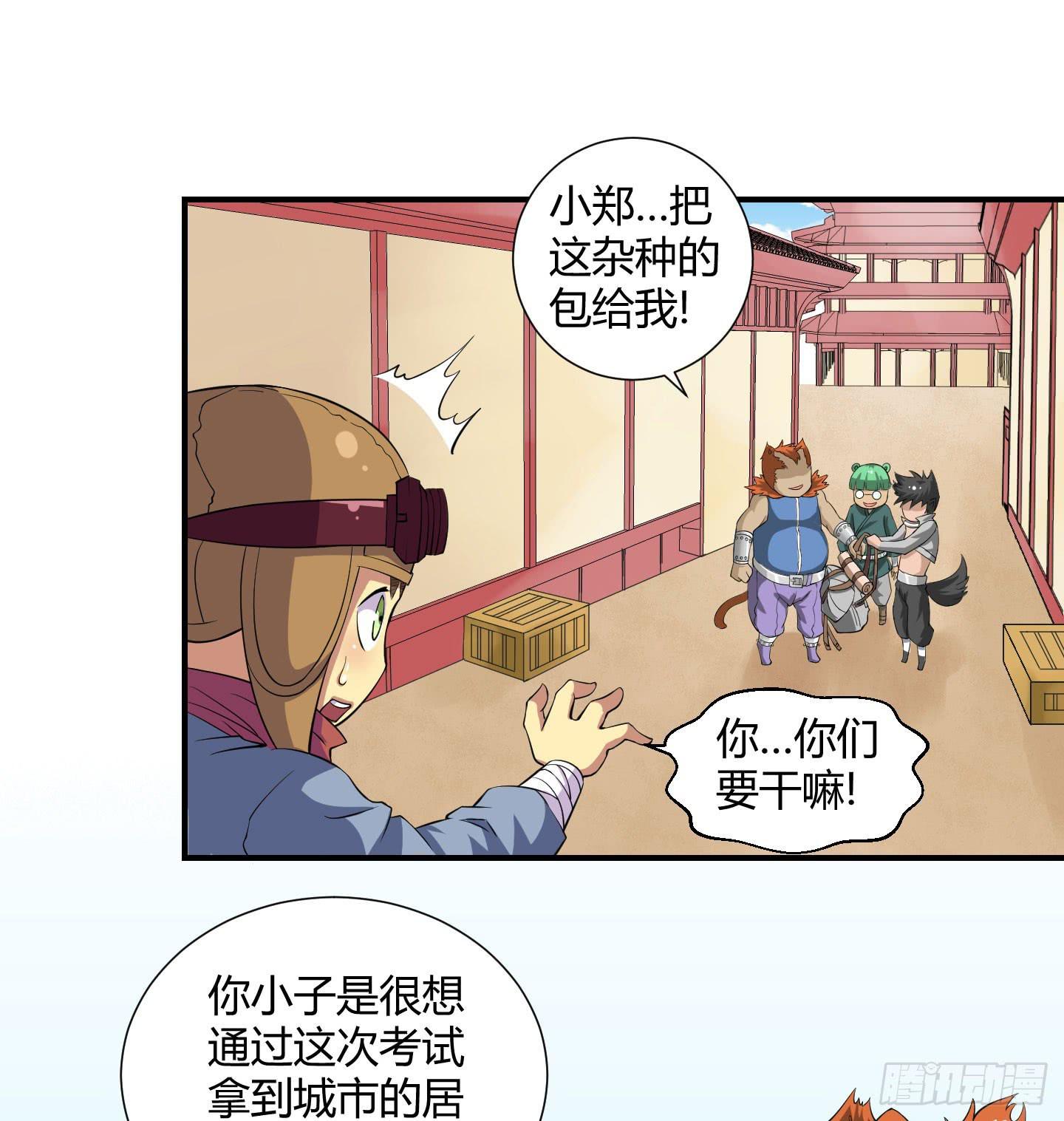 罪者的自述（上）-第18话