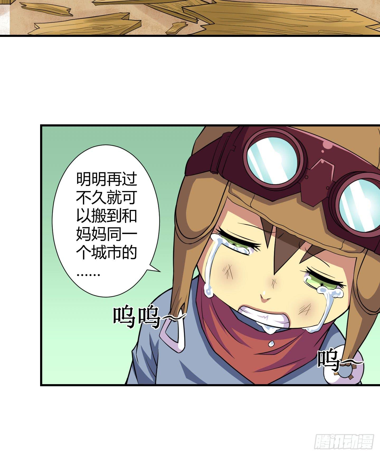 罪者的自述（上）-第18话