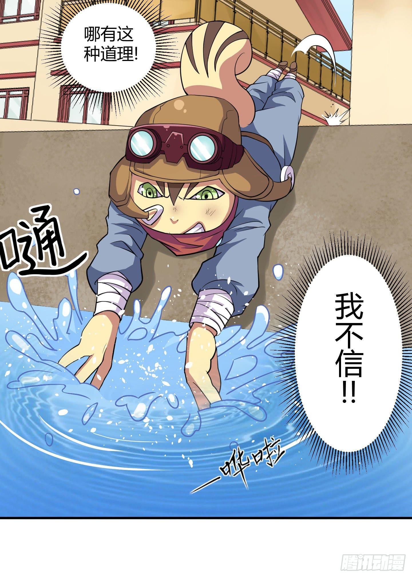 罪者的自述（上）-第18话