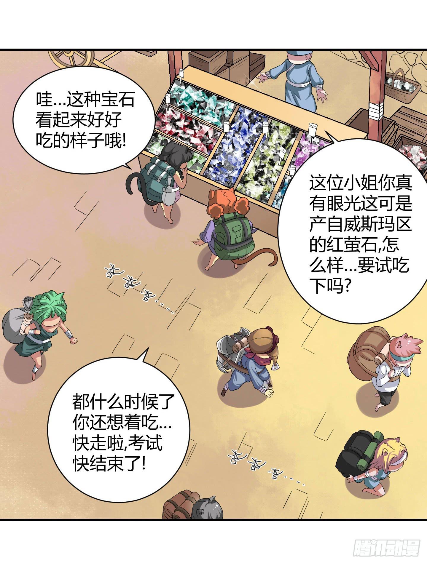 罪者的自述（上）-第18话