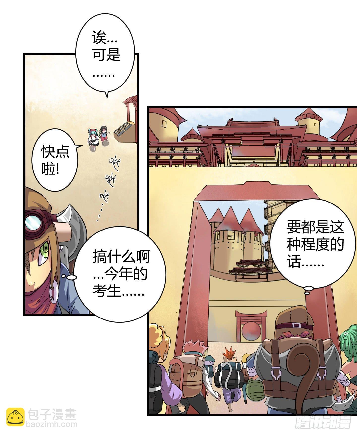 罪者的自述（上）-第18话