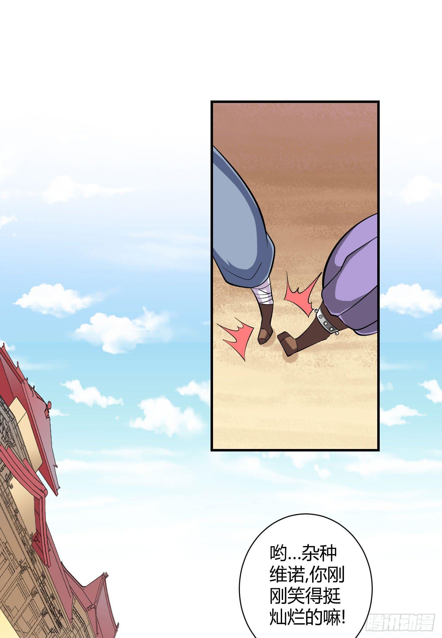 罪者的自述（上）-第18话