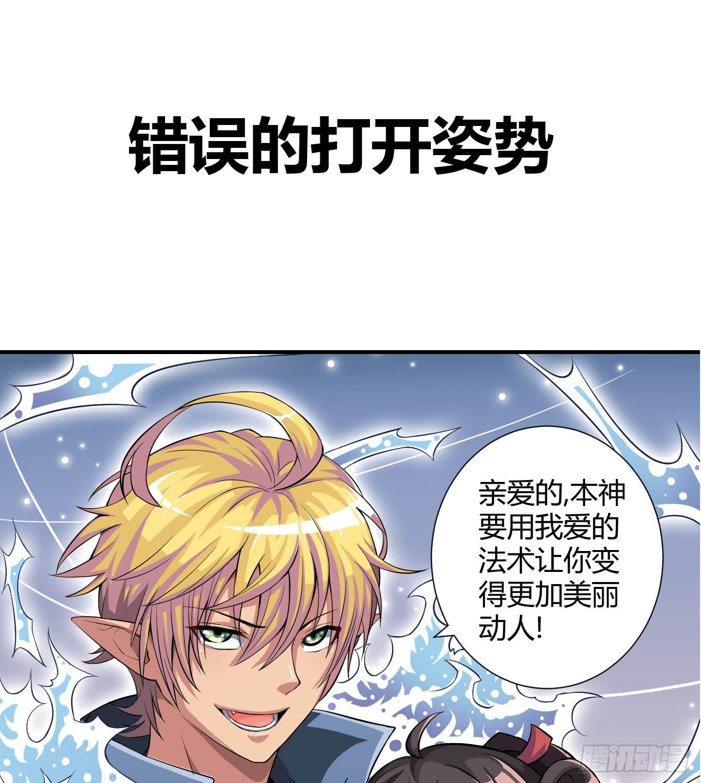 作者喜得千金升格当爸爸啦！-第20话