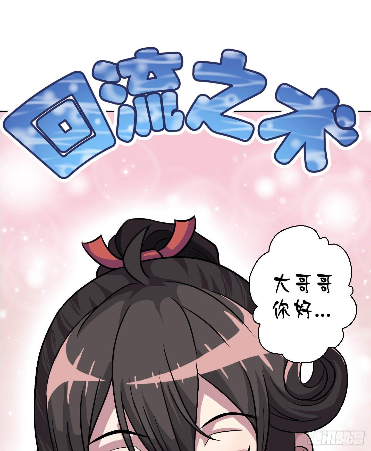 作者喜得千金升格当爸爸啦！-第20话