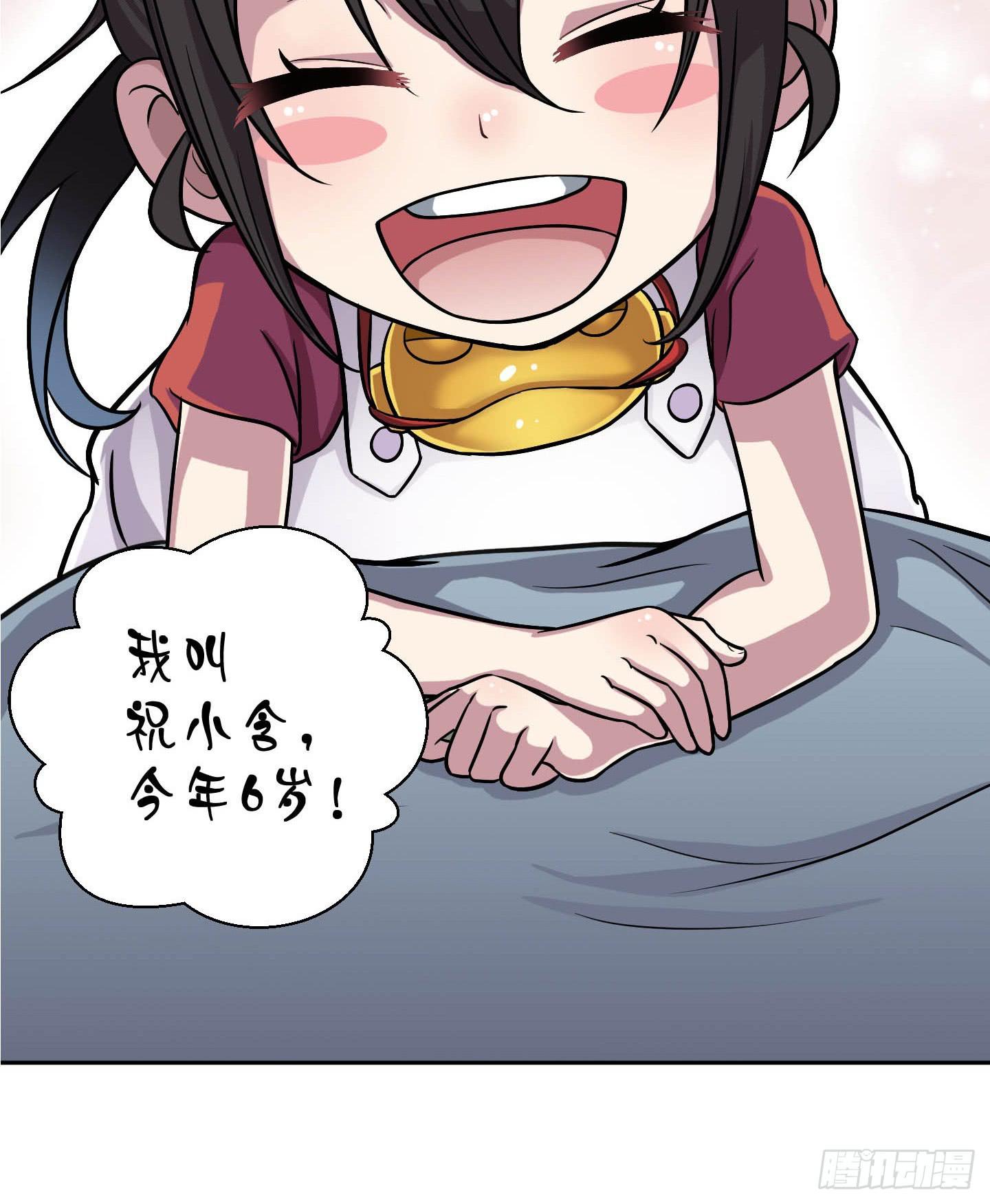 作者喜得千金升格当爸爸啦！-第20话