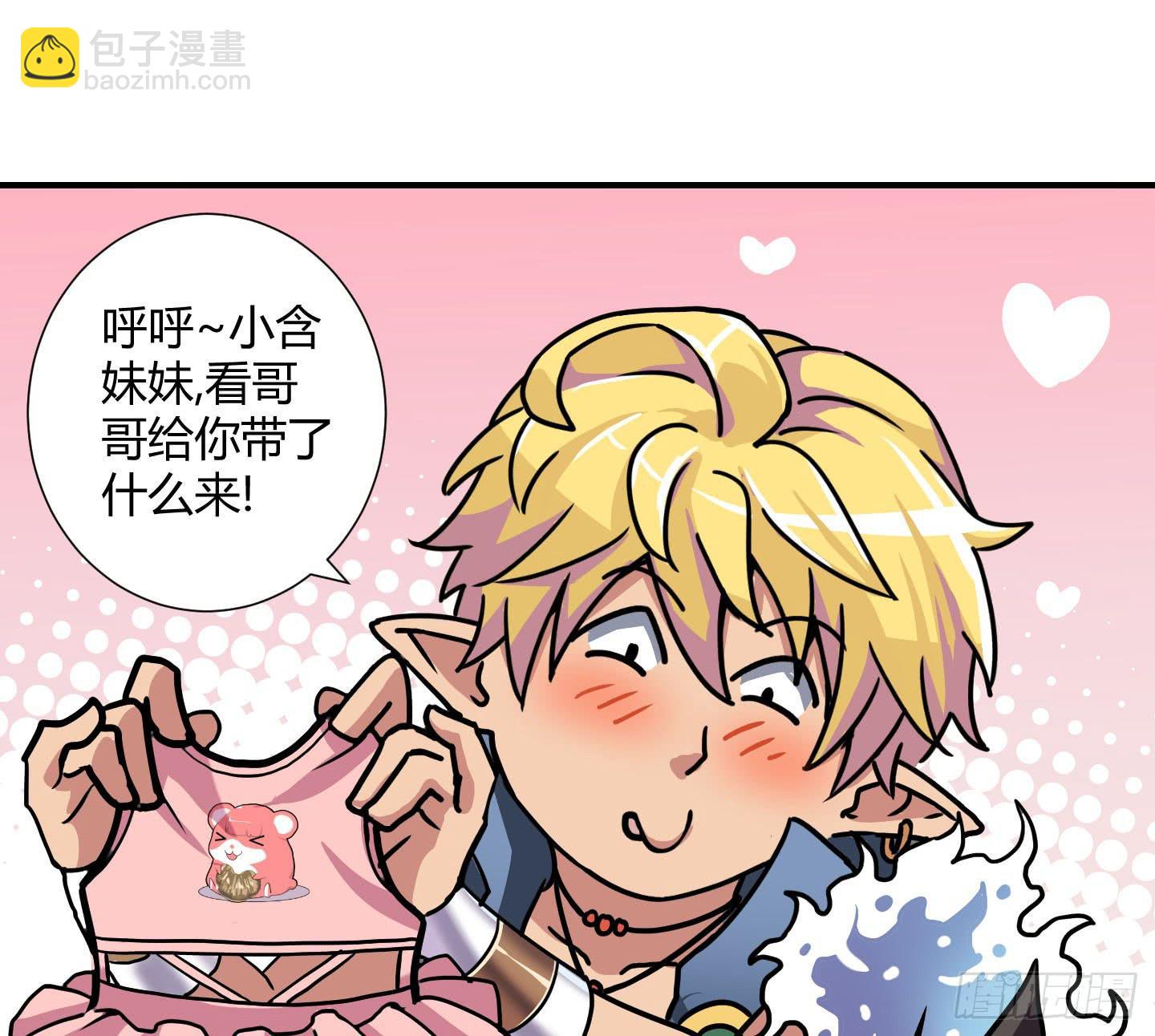 作者喜得千金升格当爸爸啦！-第20话