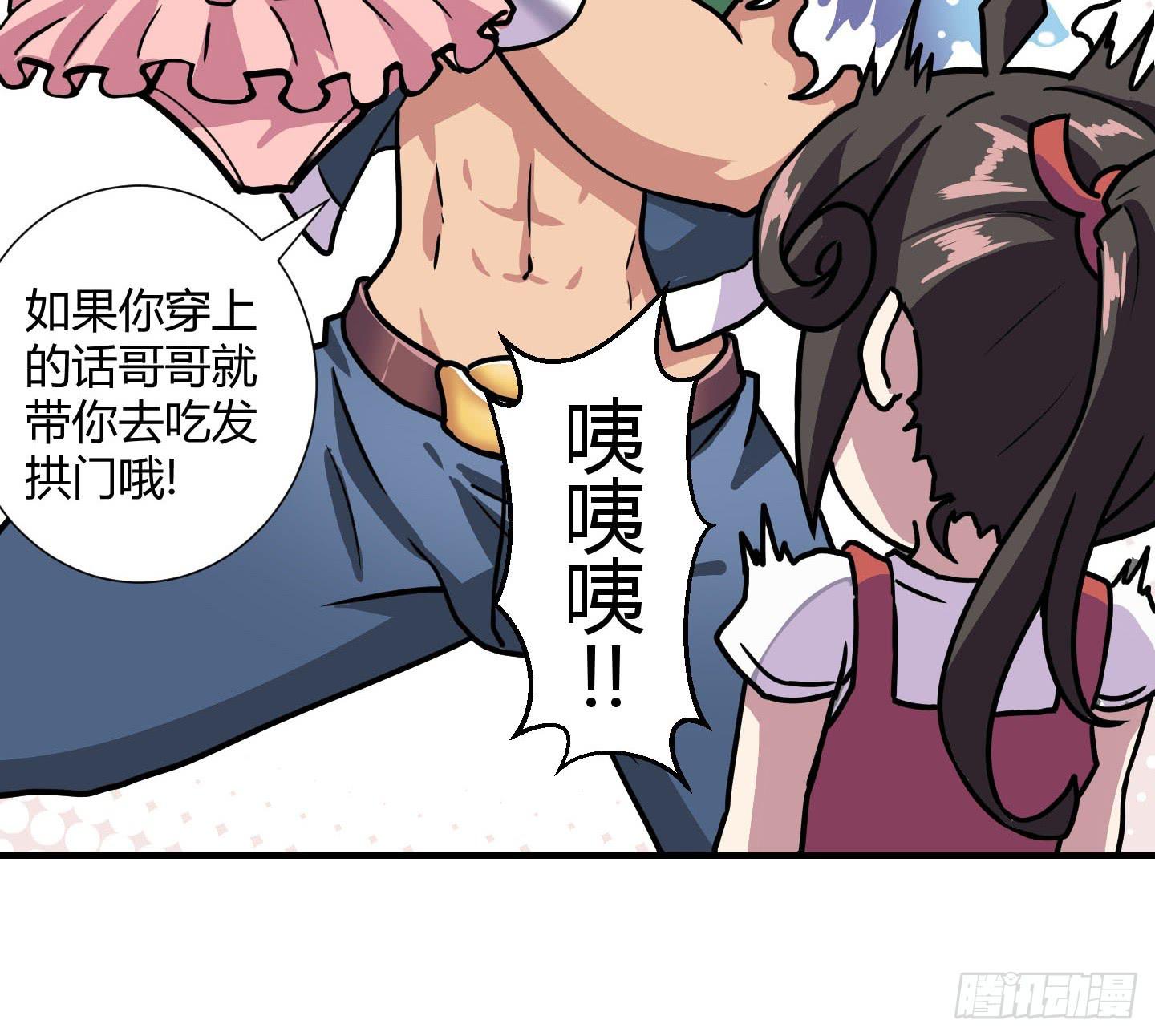 作者喜得千金升格当爸爸啦！-第20话