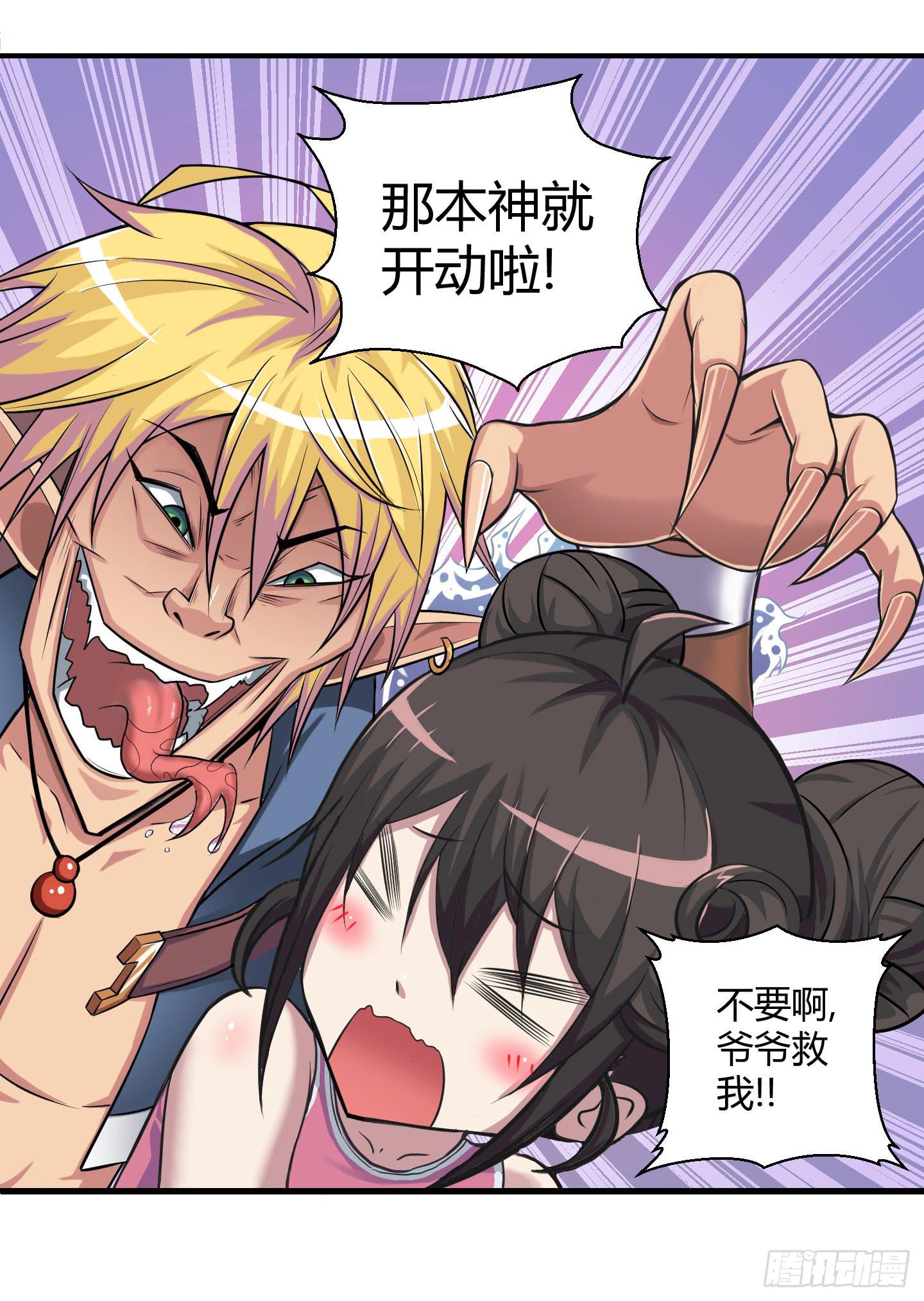 作者喜得千金升格当爸爸啦！-第20话