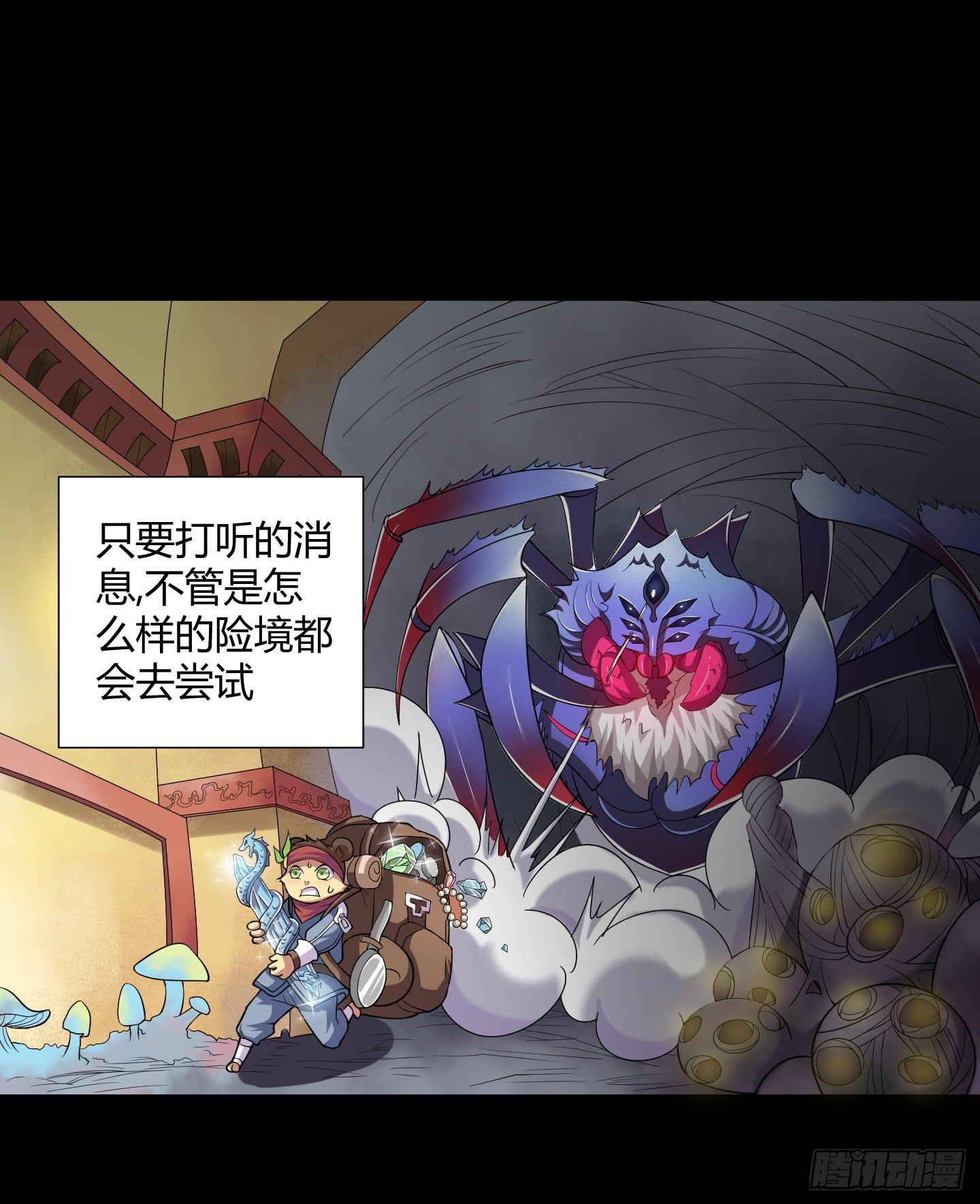 天禄你就是我的无上宝石啊！-第22话