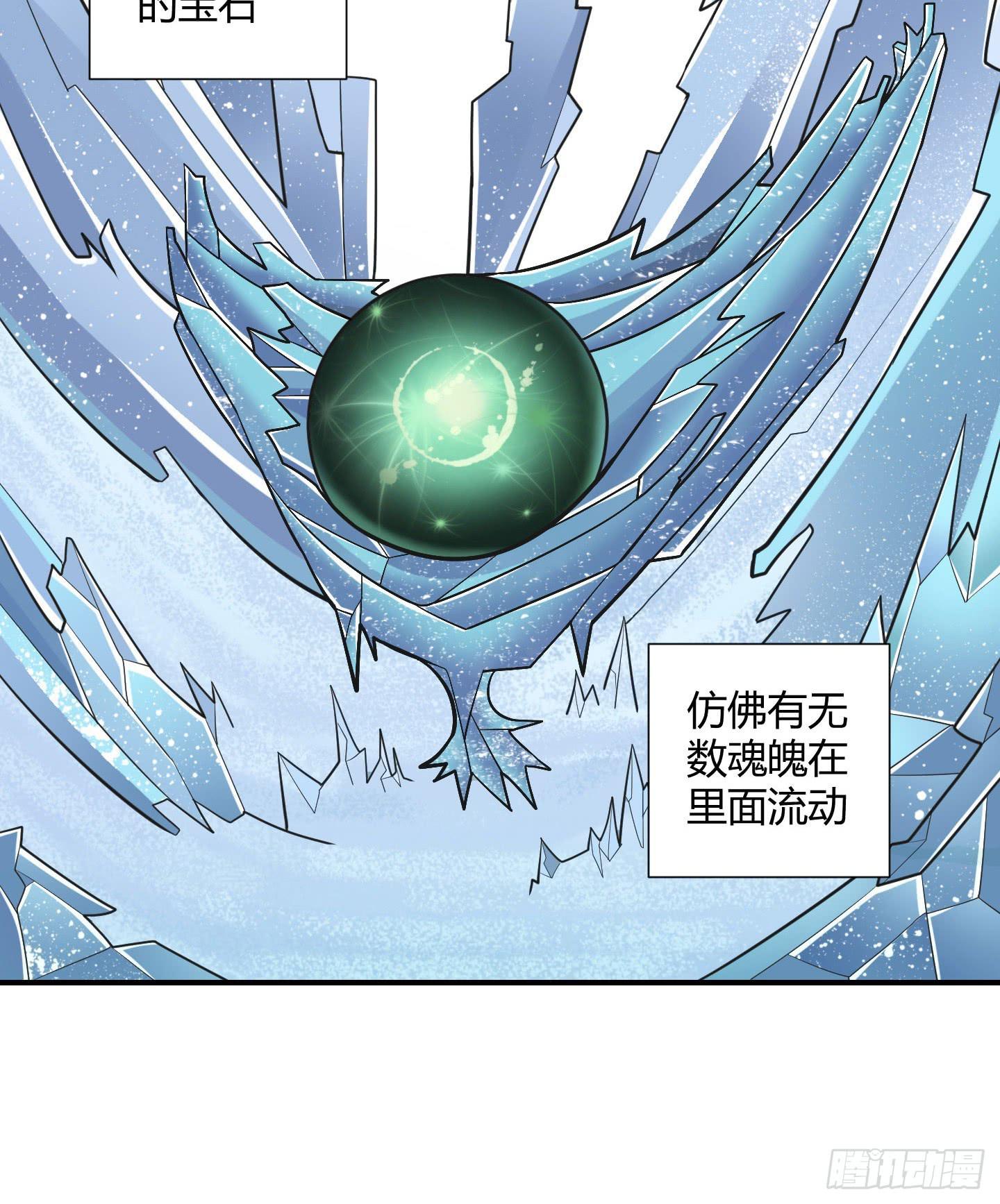 天禄你就是我的无上宝石啊！-第22话