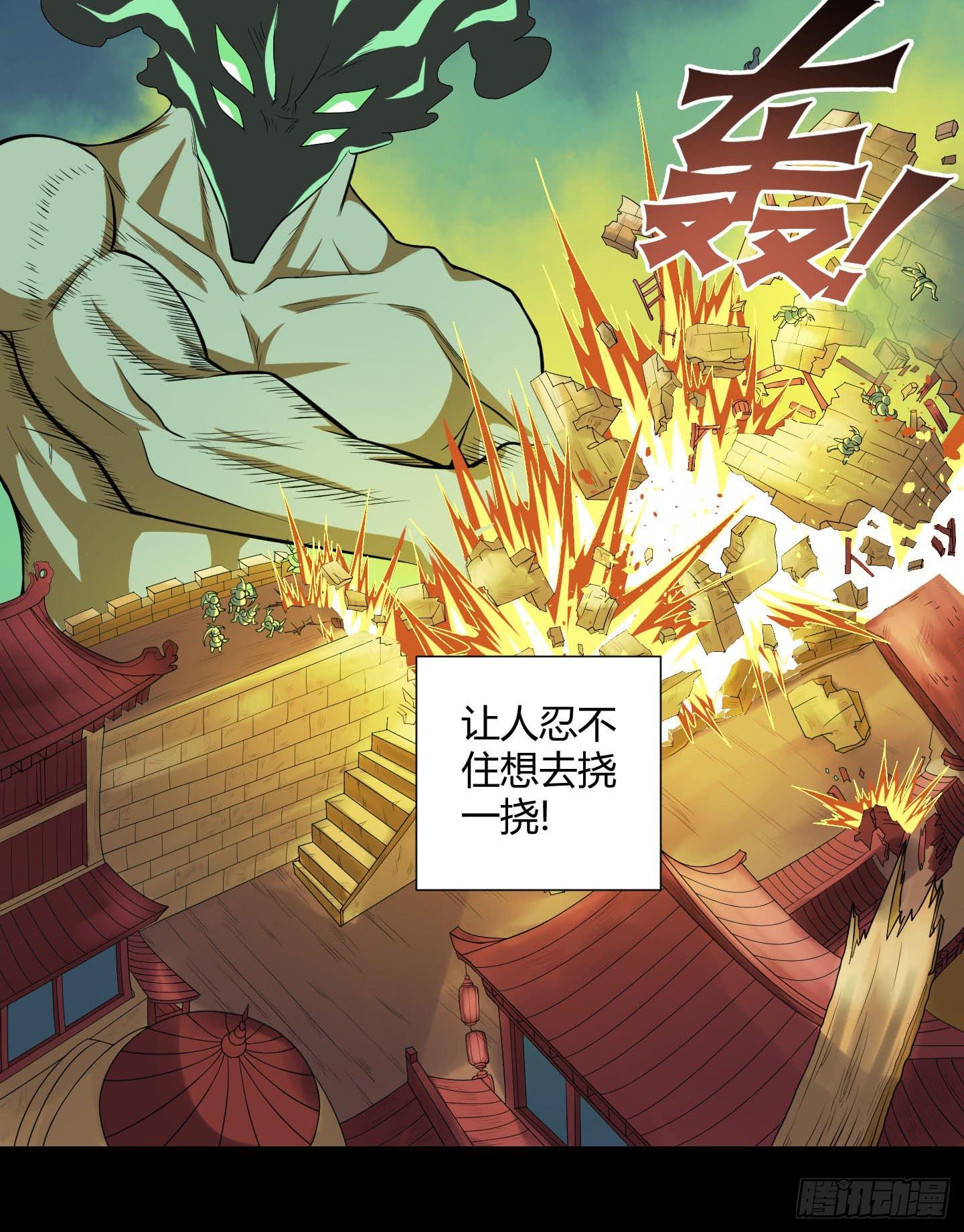 天禄你就是我的无上宝石啊！-第22话