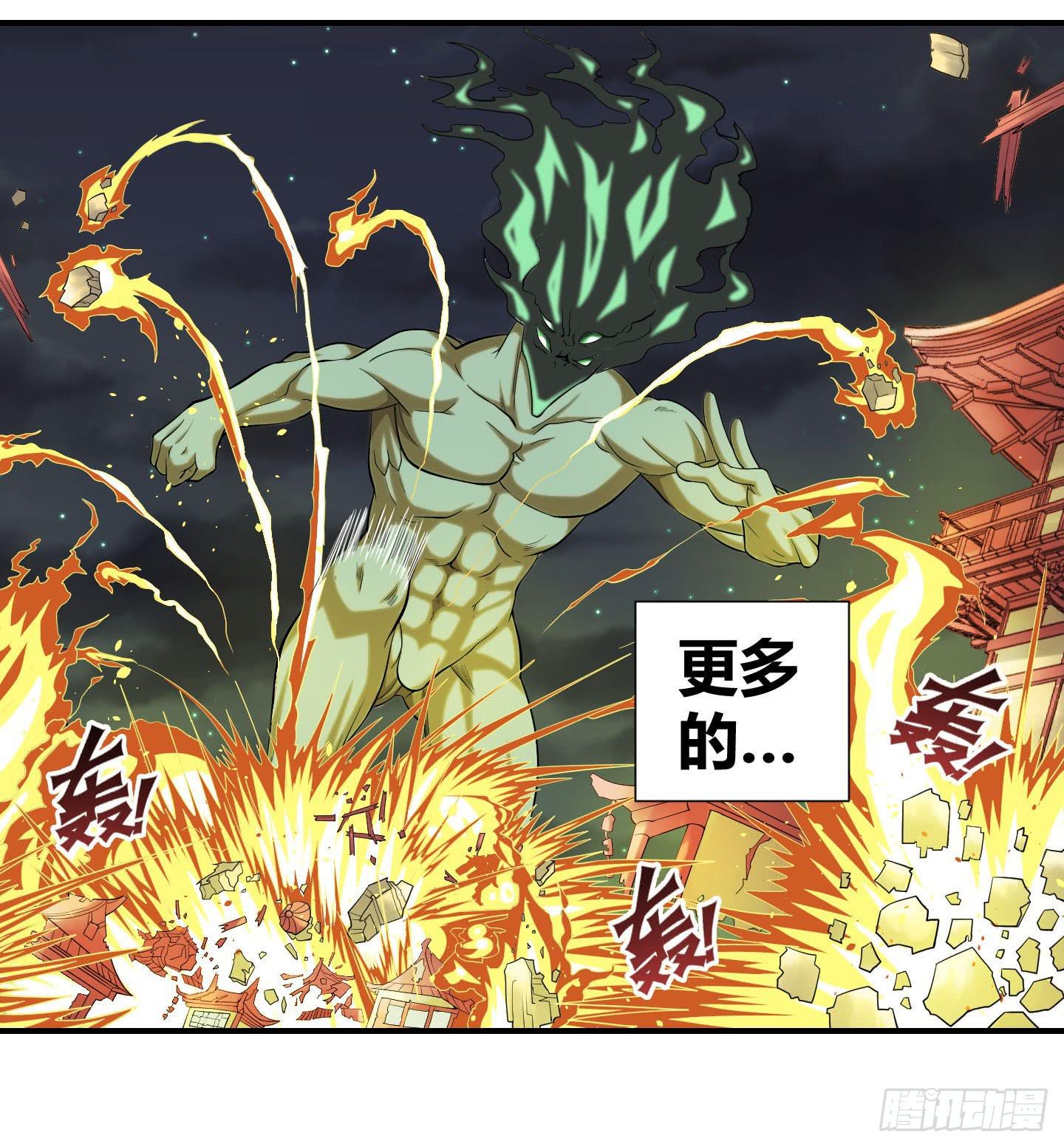 天禄你就是我的无上宝石啊！-第22话