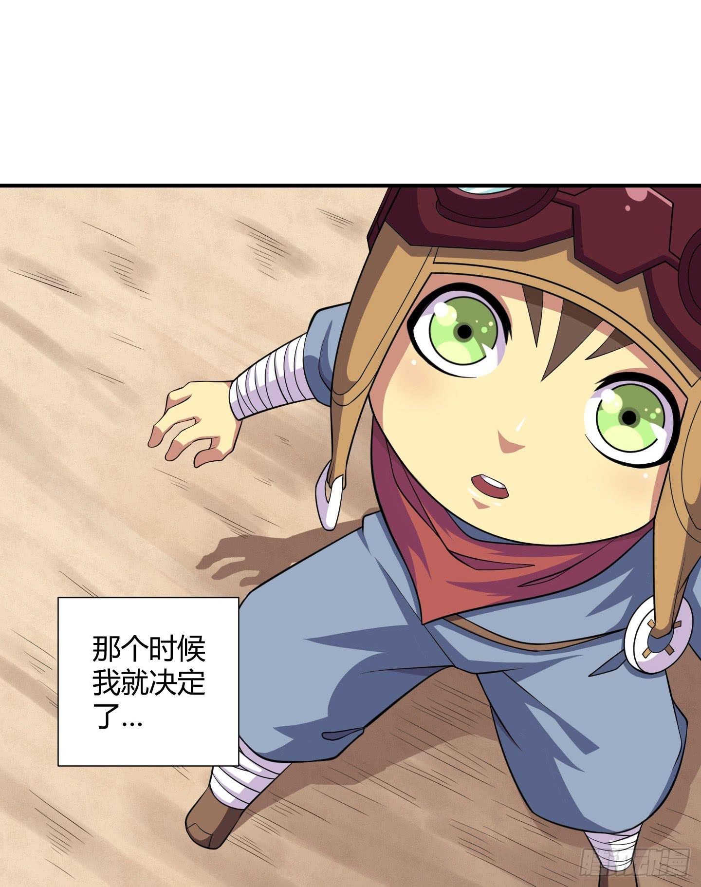 天禄你就是我的无上宝石啊！-第22话