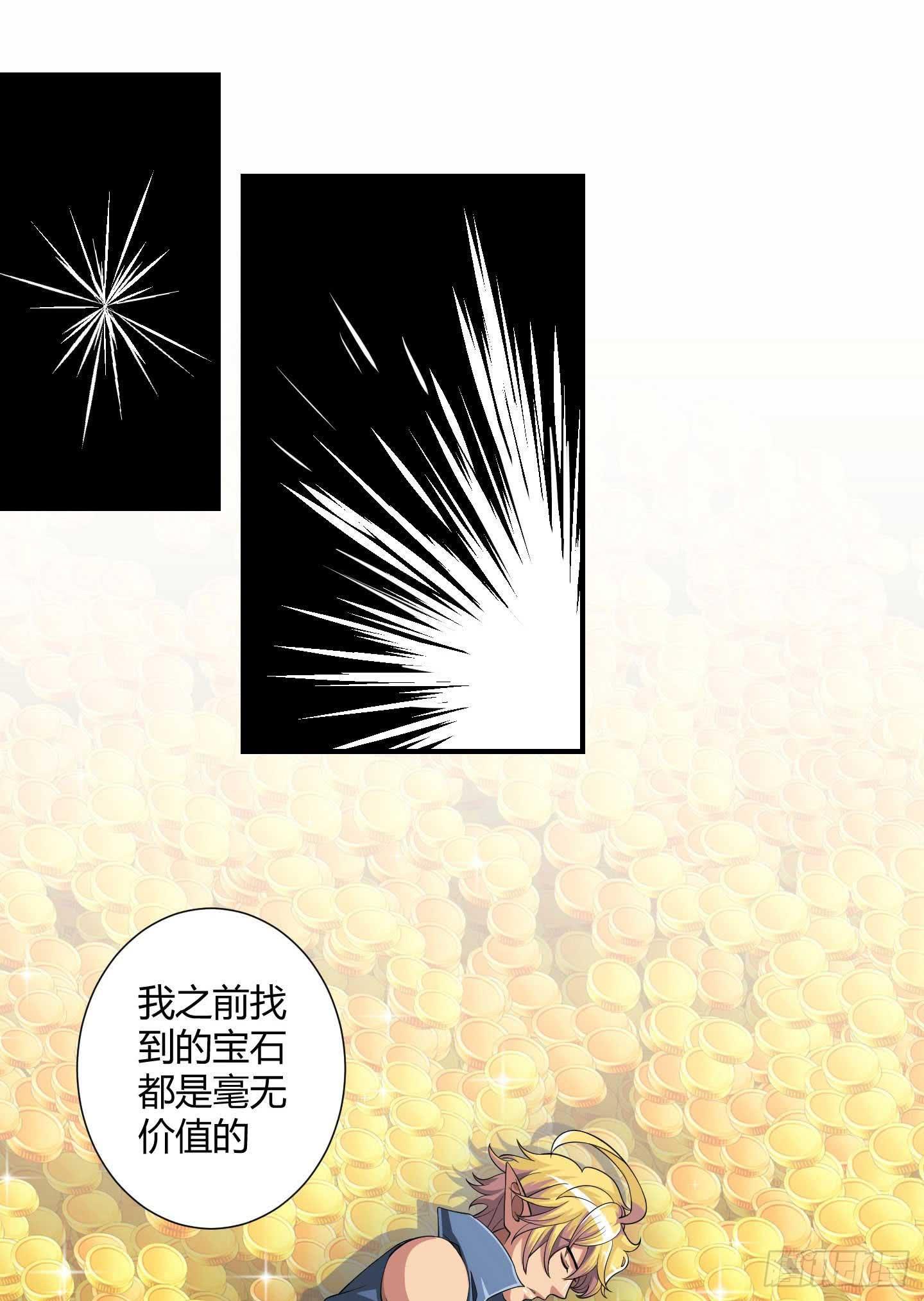 天禄你就是我的无上宝石啊！-第22话