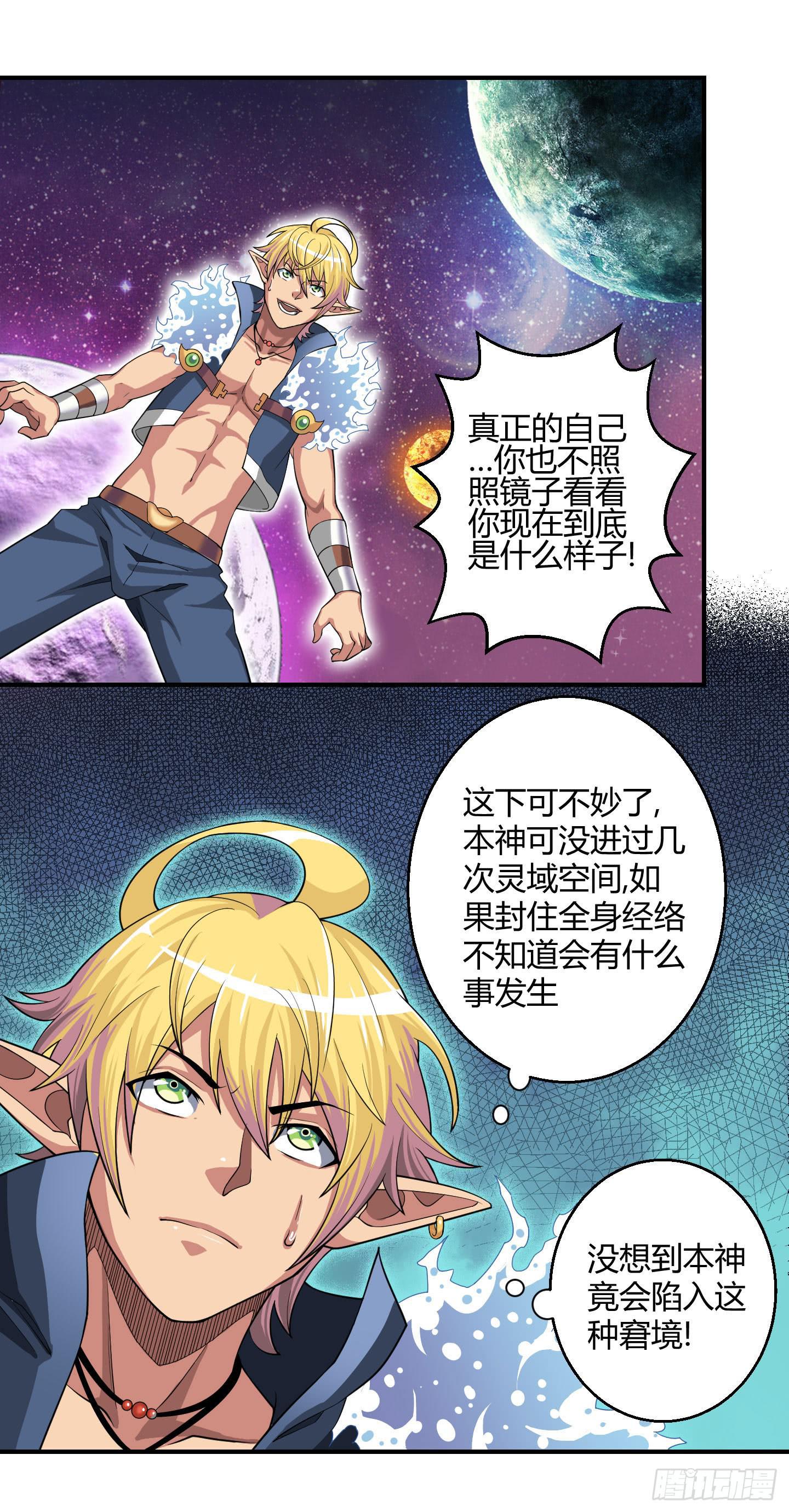 某种不易被察觉的办法！-第24话