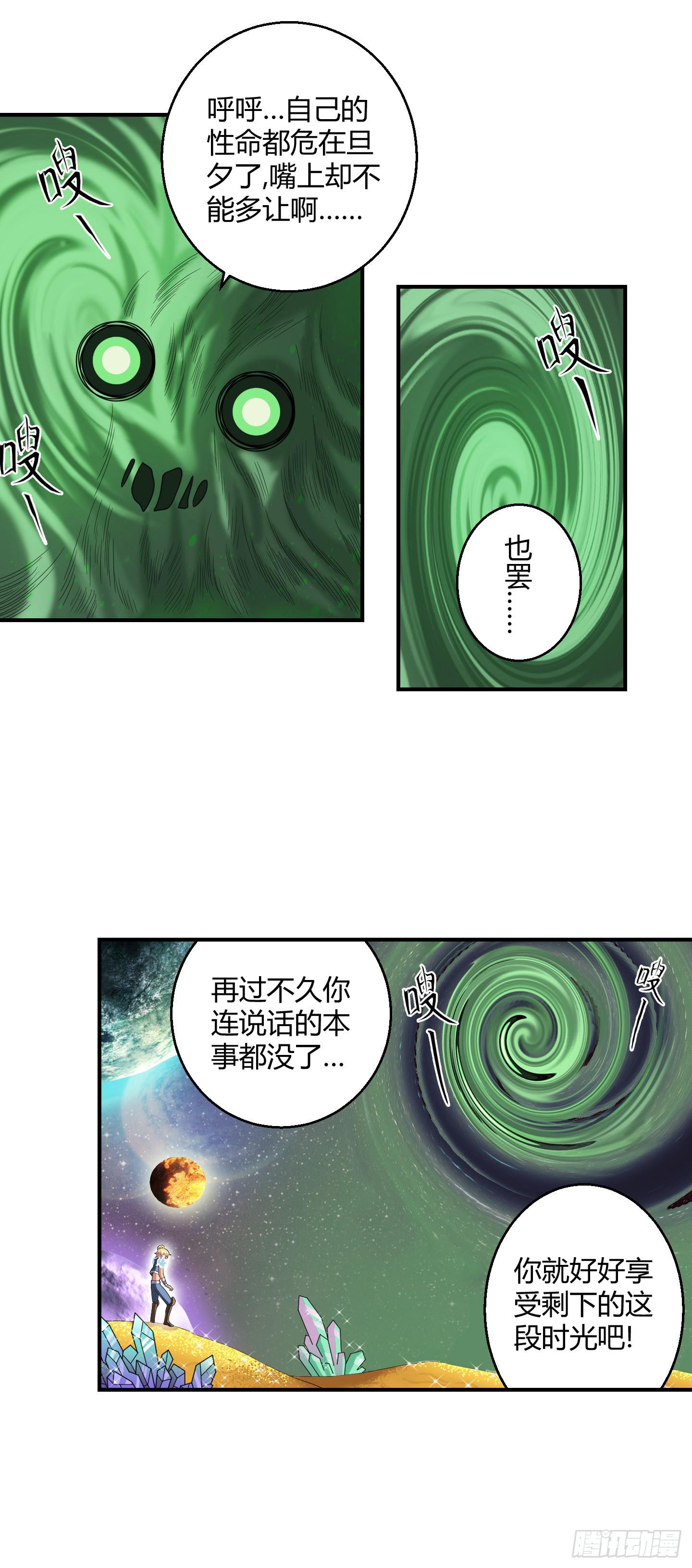 某种不易被察觉的办法！-第24话