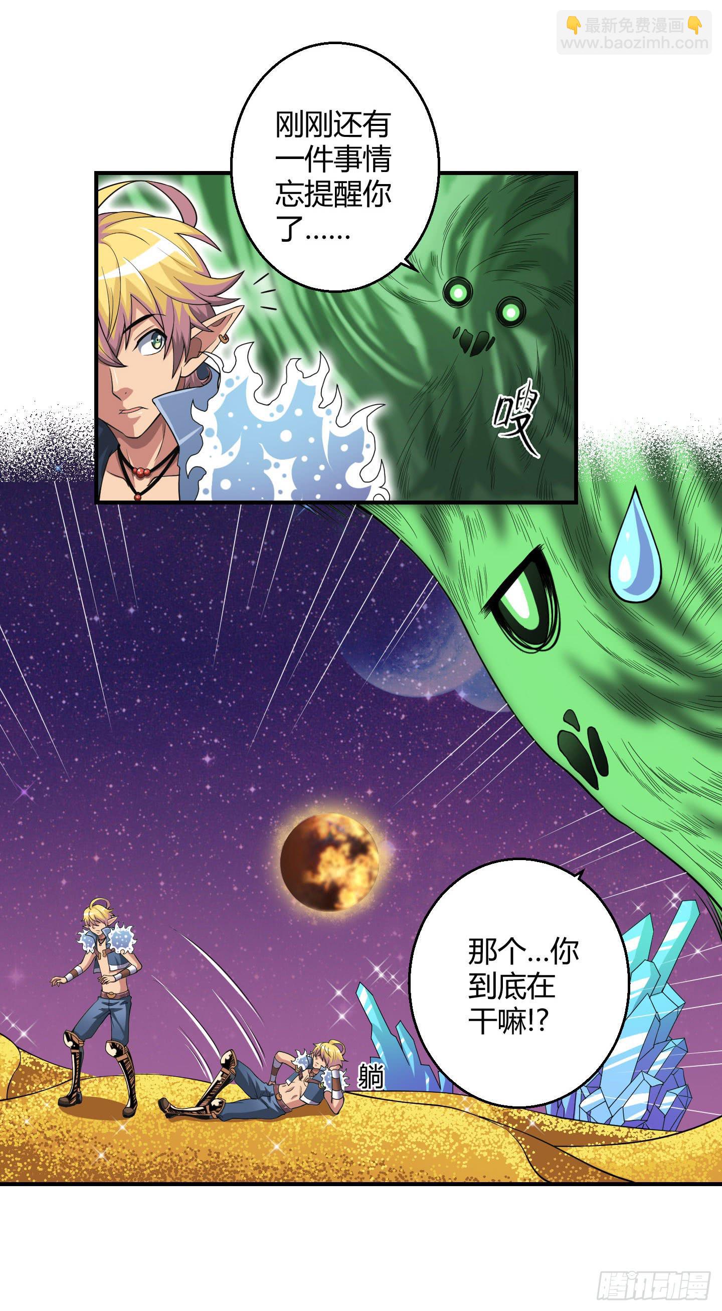 某种不易被察觉的办法！-第24话