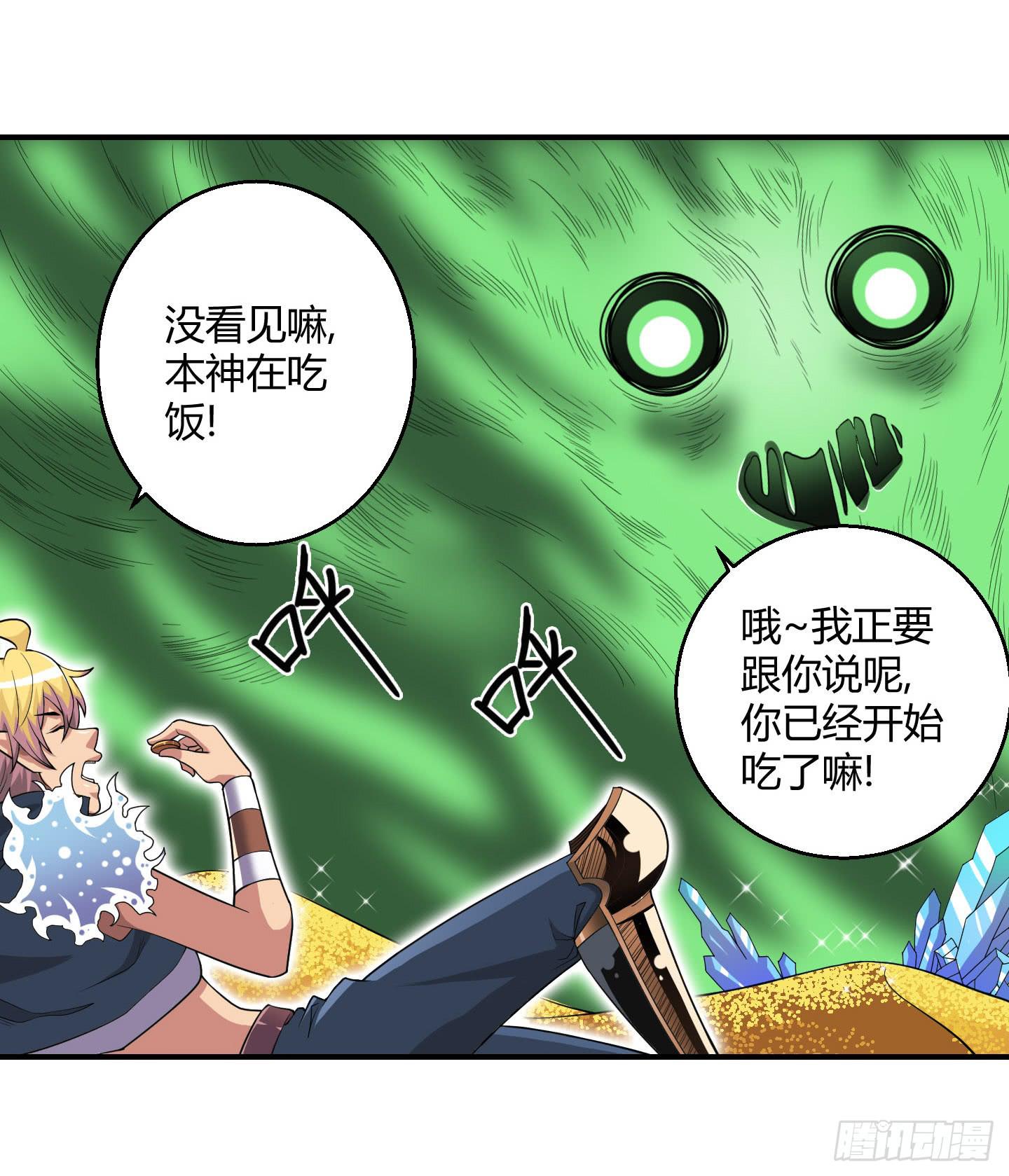 某种不易被察觉的办法！-第24话