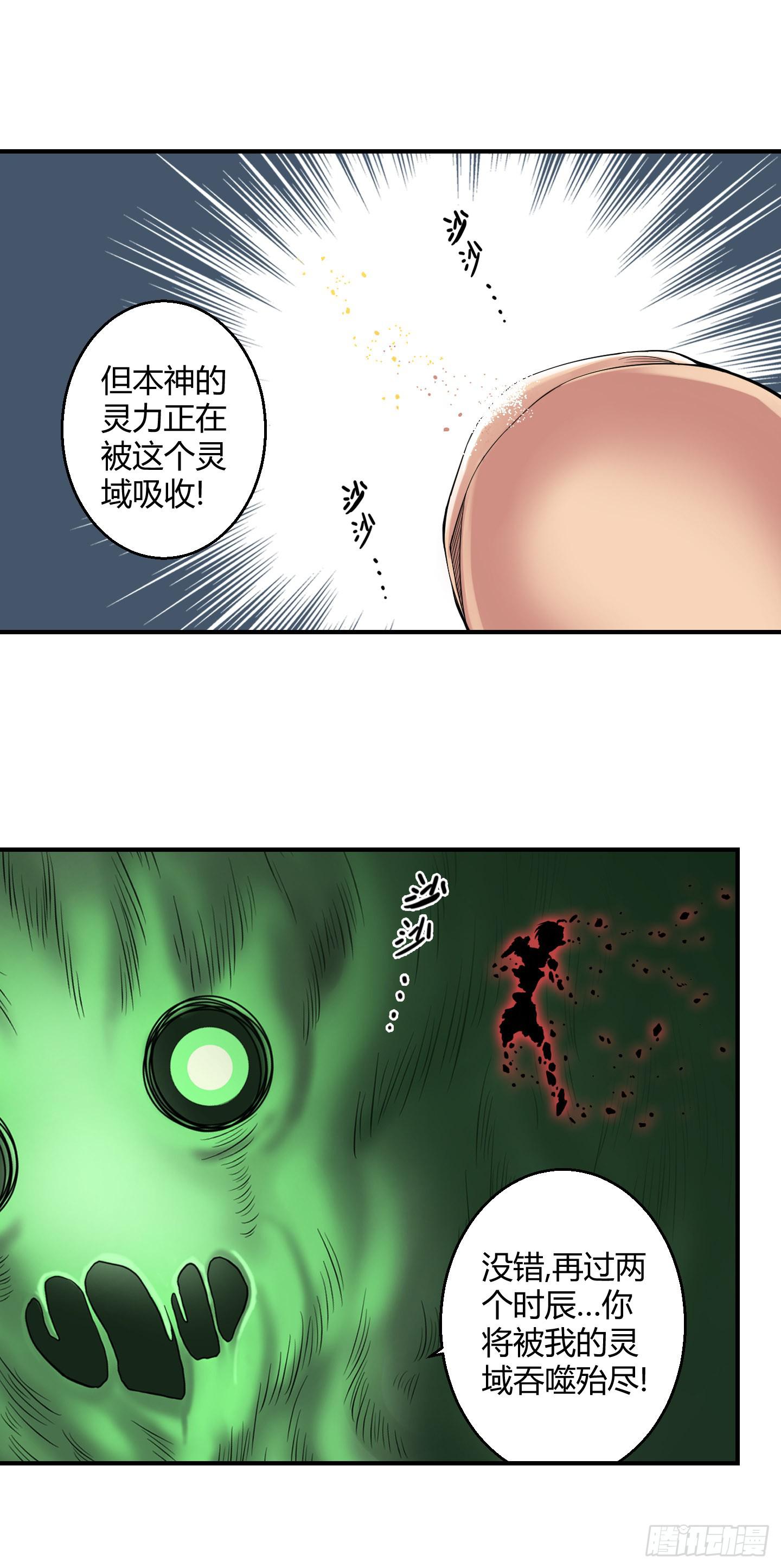 某种不易被察觉的办法！-第24话