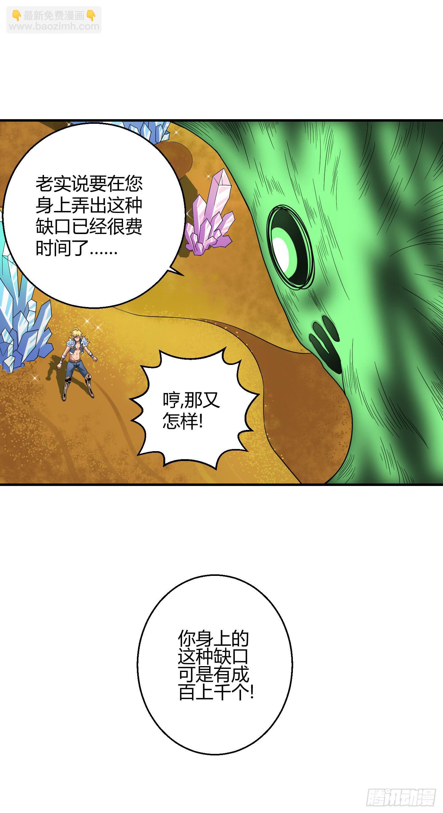 某种不易被察觉的办法！-第24话