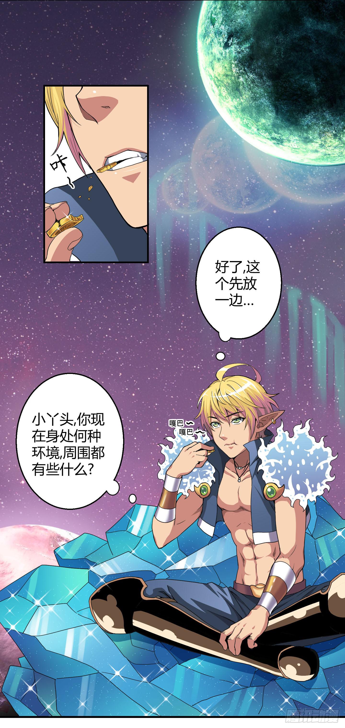 超无敌巨方便的通话方式！-第26话