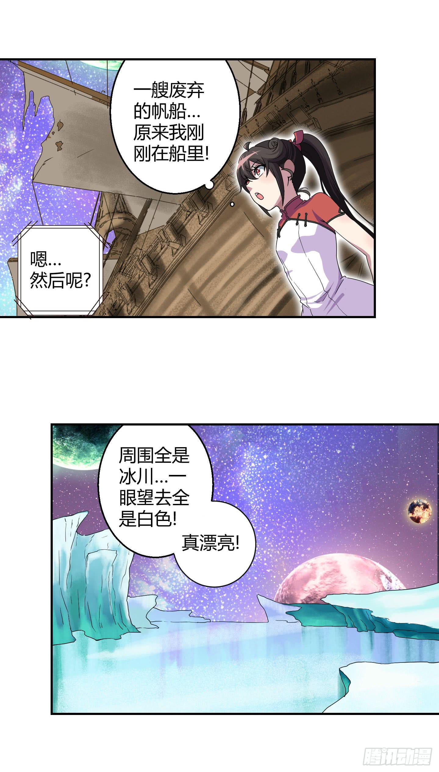 超无敌巨方便的通话方式！-第26话