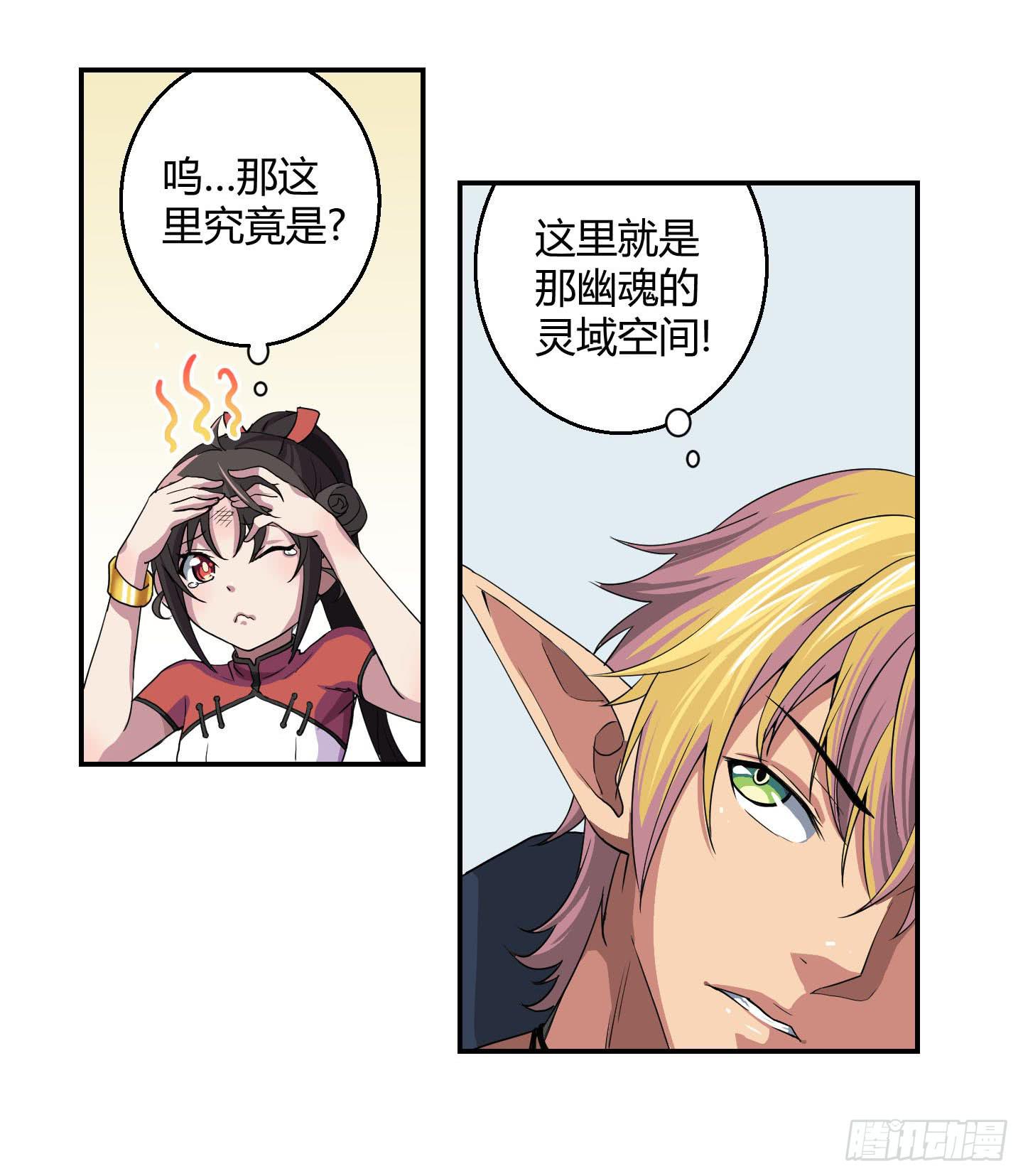 超无敌巨方便的通话方式！-第26话