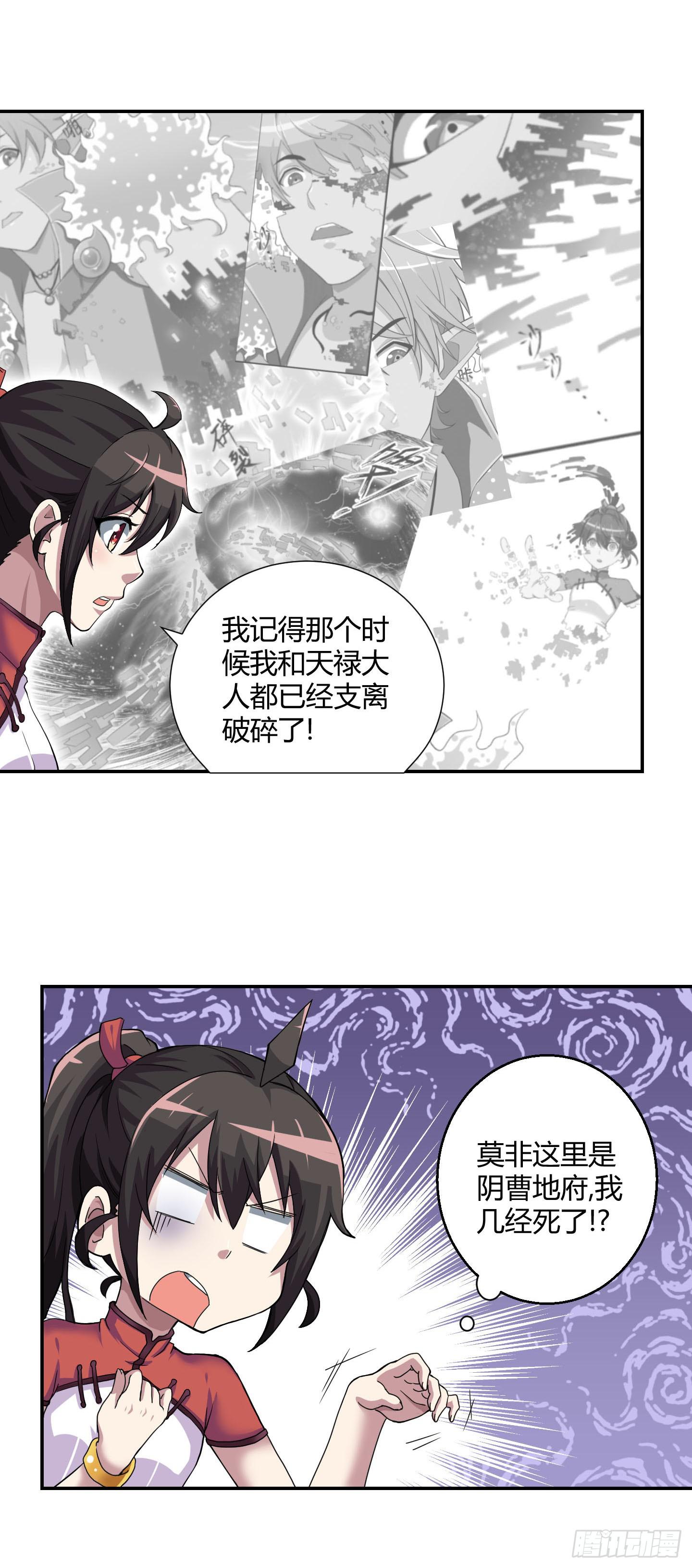 超无敌巨方便的通话方式！-第26话