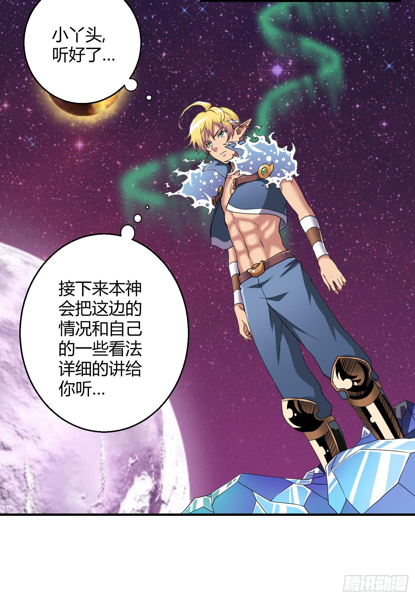 超无敌巨方便的通话方式！-第26话