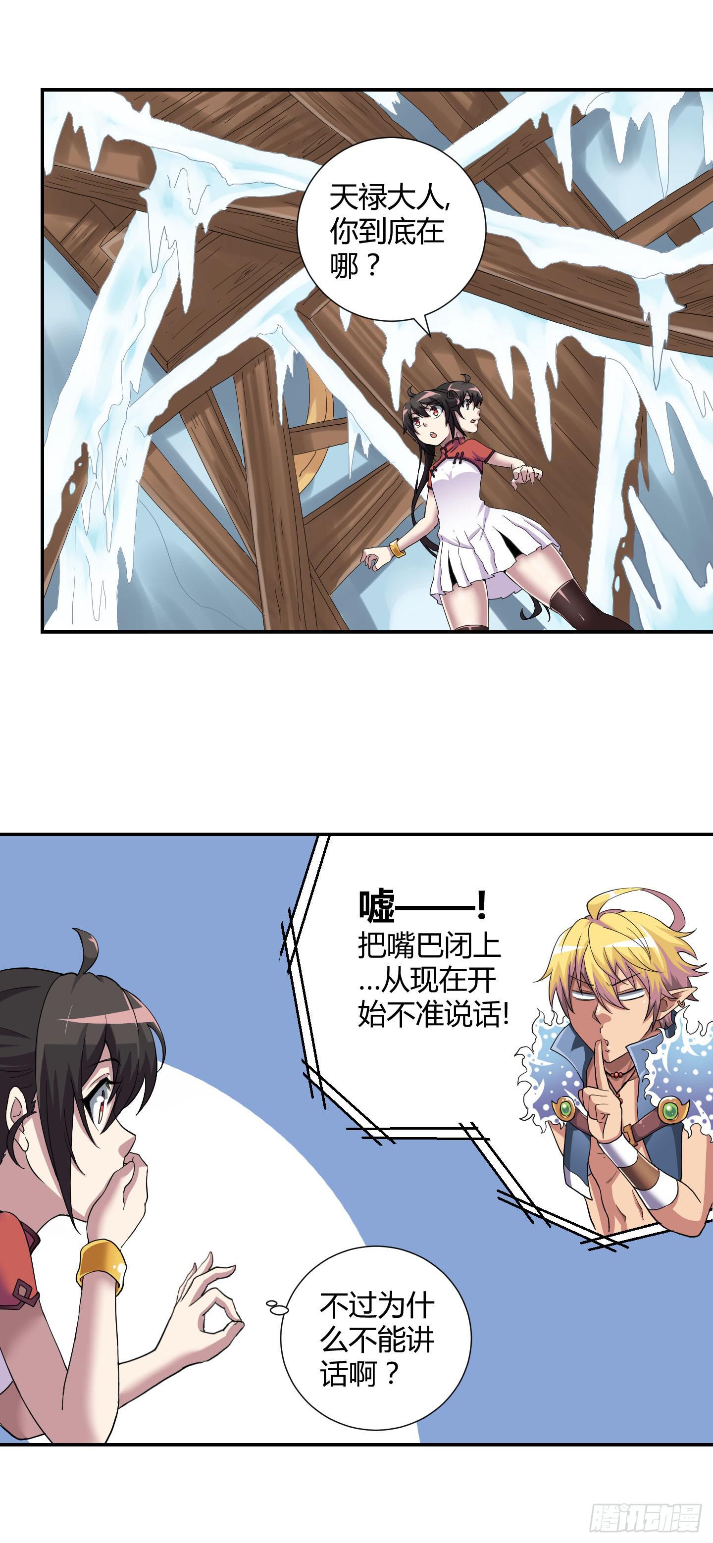 超无敌巨方便的通话方式！-第26话